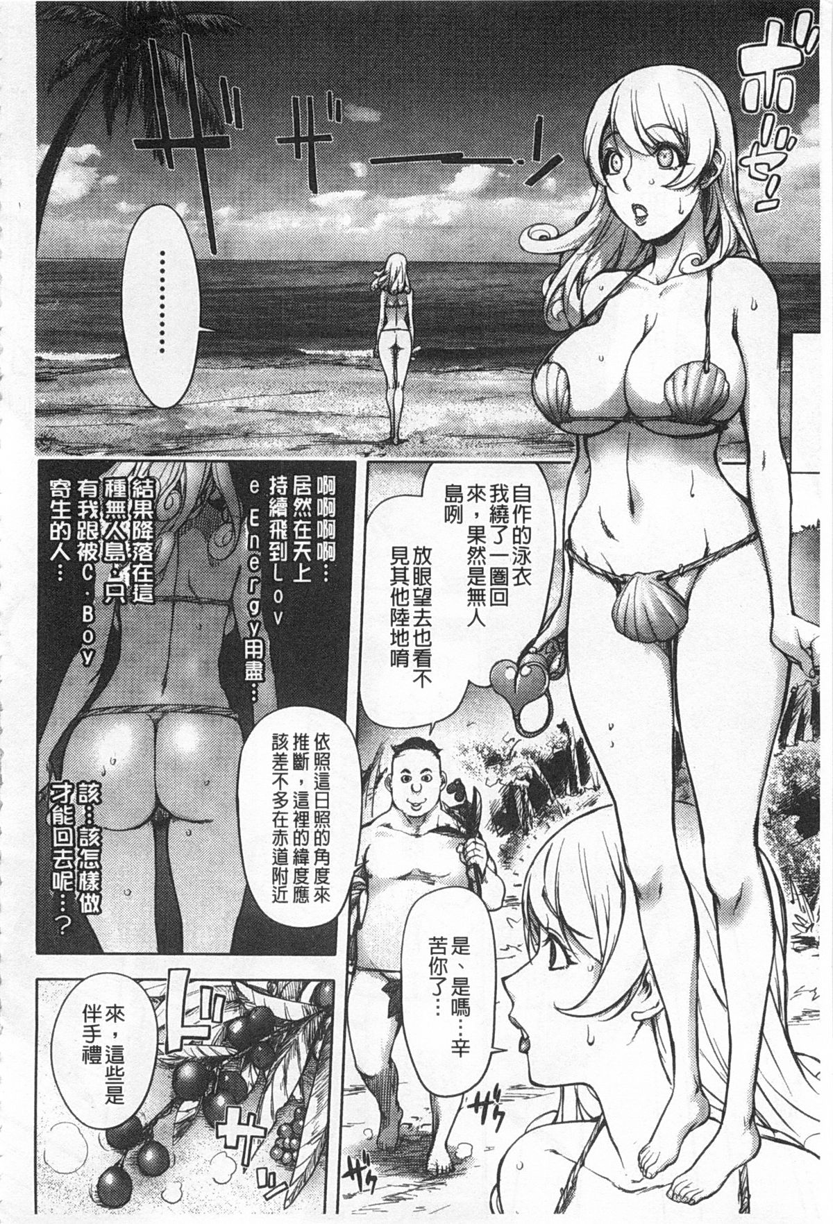 [蒟吉人] ねとられ乳ヒロイン [中国翻訳]