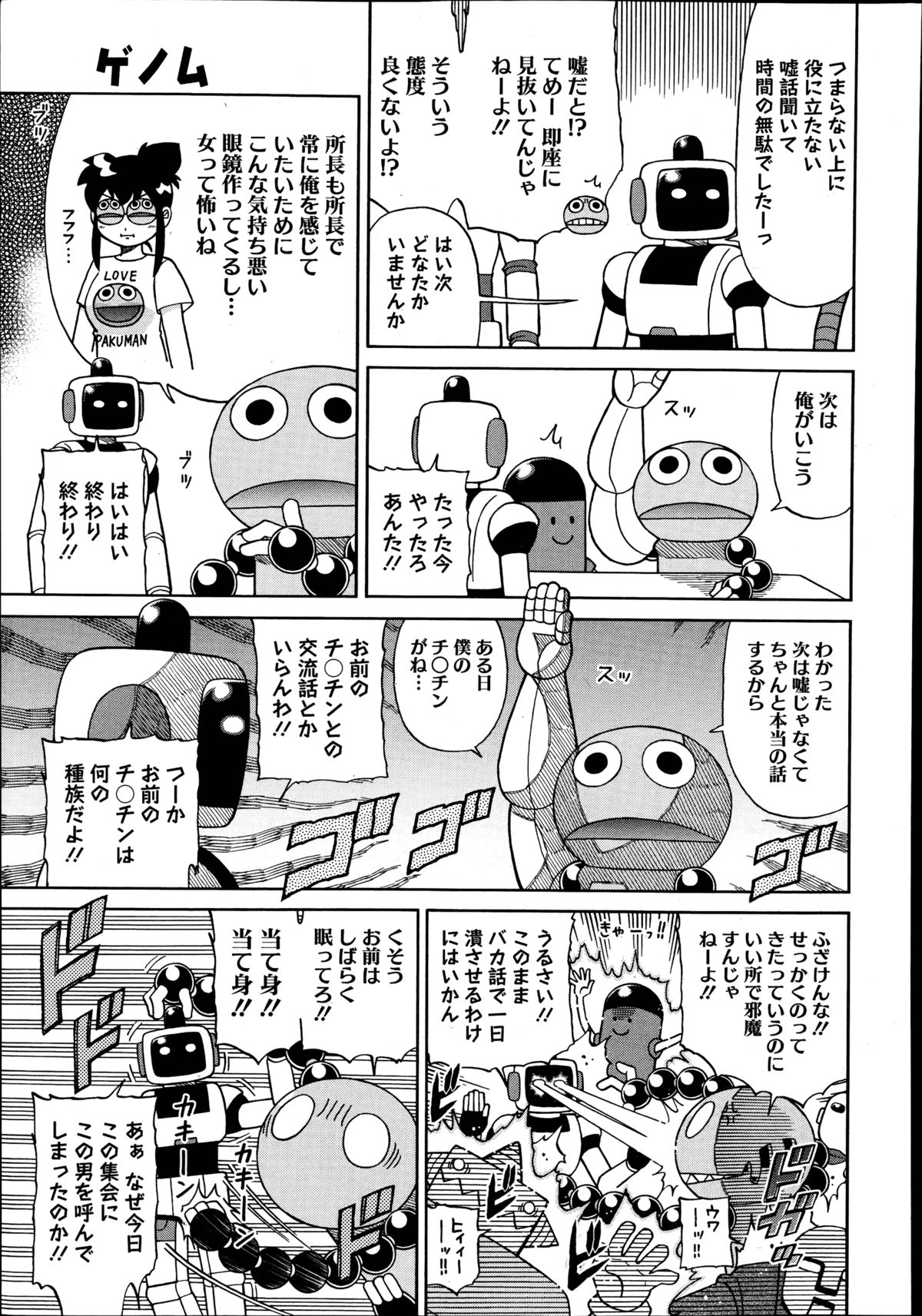 コミックメガストアα 2014年9月号