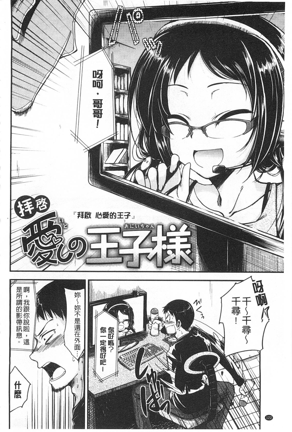 [平間ひろかず] ゼッタイ交尾宣言 [中国翻訳] [黑暗掃圖]