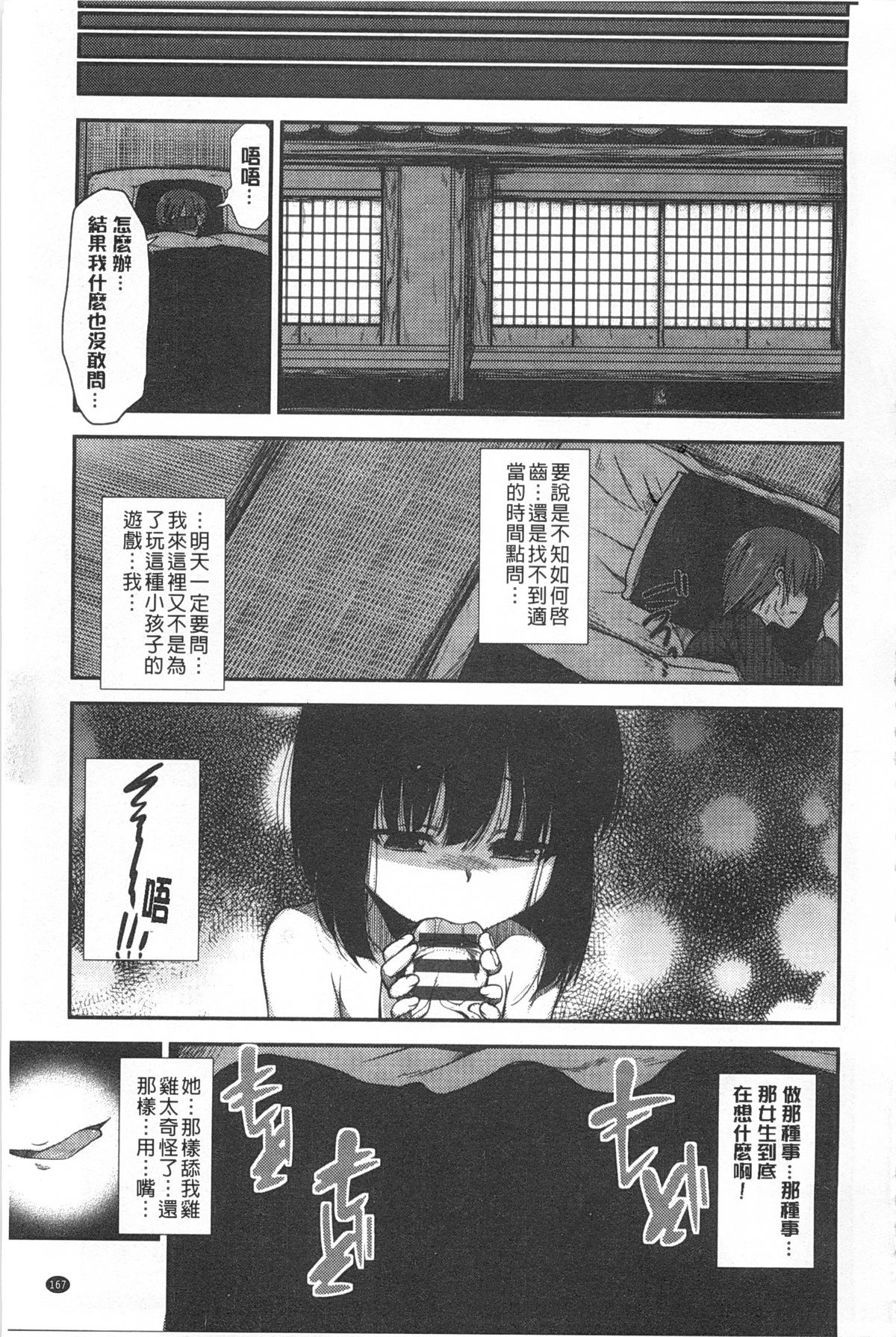[平間ひろかず] ゼッタイ交尾宣言 [中国翻訳] [黑暗掃圖]