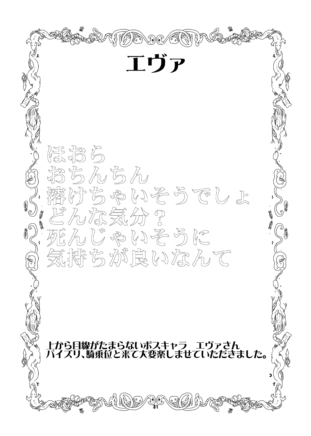 [瀬戸内製薬 (瀬戸内)] もんむす・くえすと!ビヨンド・ジ・エンド5 (もんむす・くえすと!) [中国翻訳] [DL版]