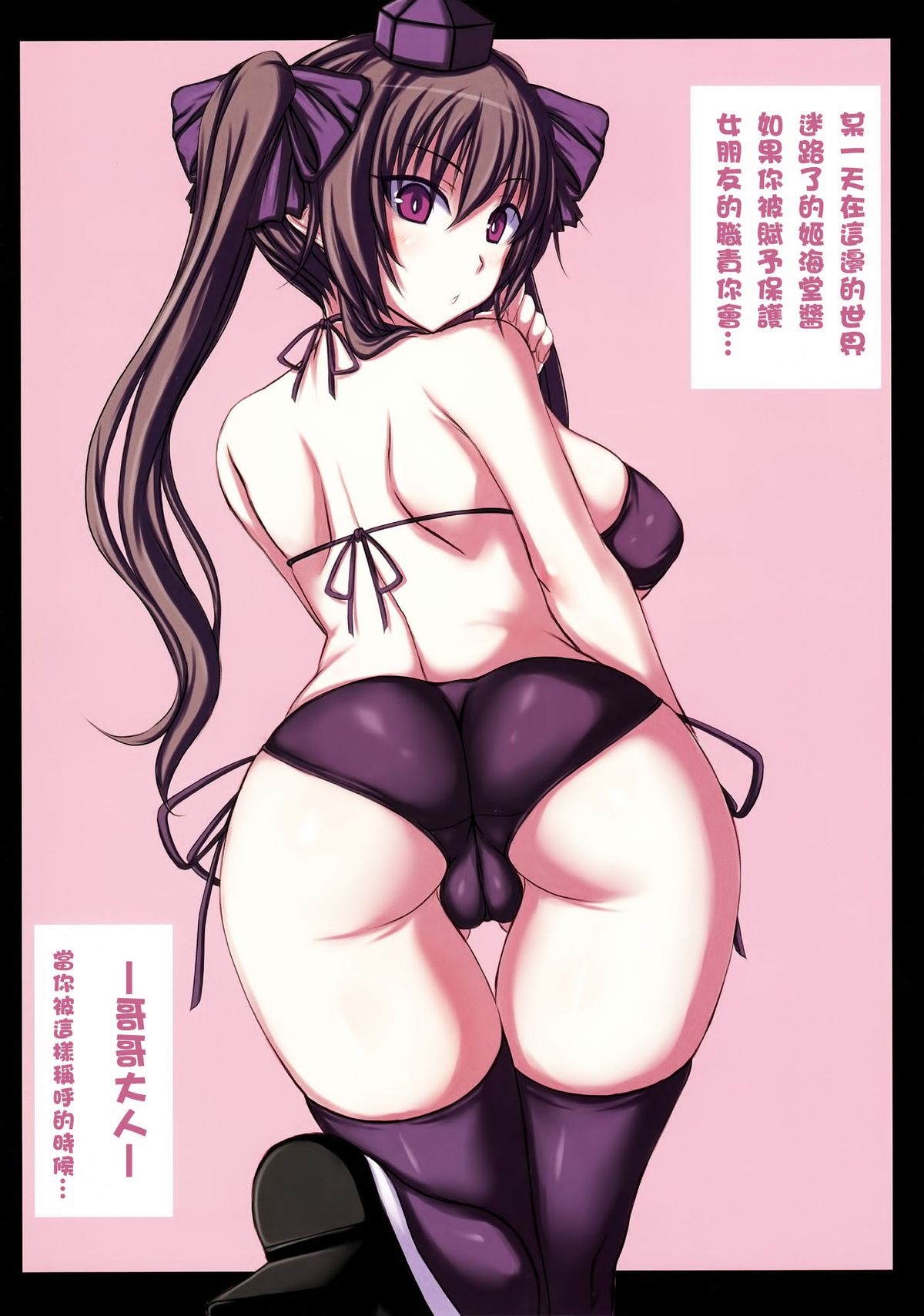 [るしえ堂 (jema)] はたてちゃんマジ高機動 (東方Project) [中国翻訳]