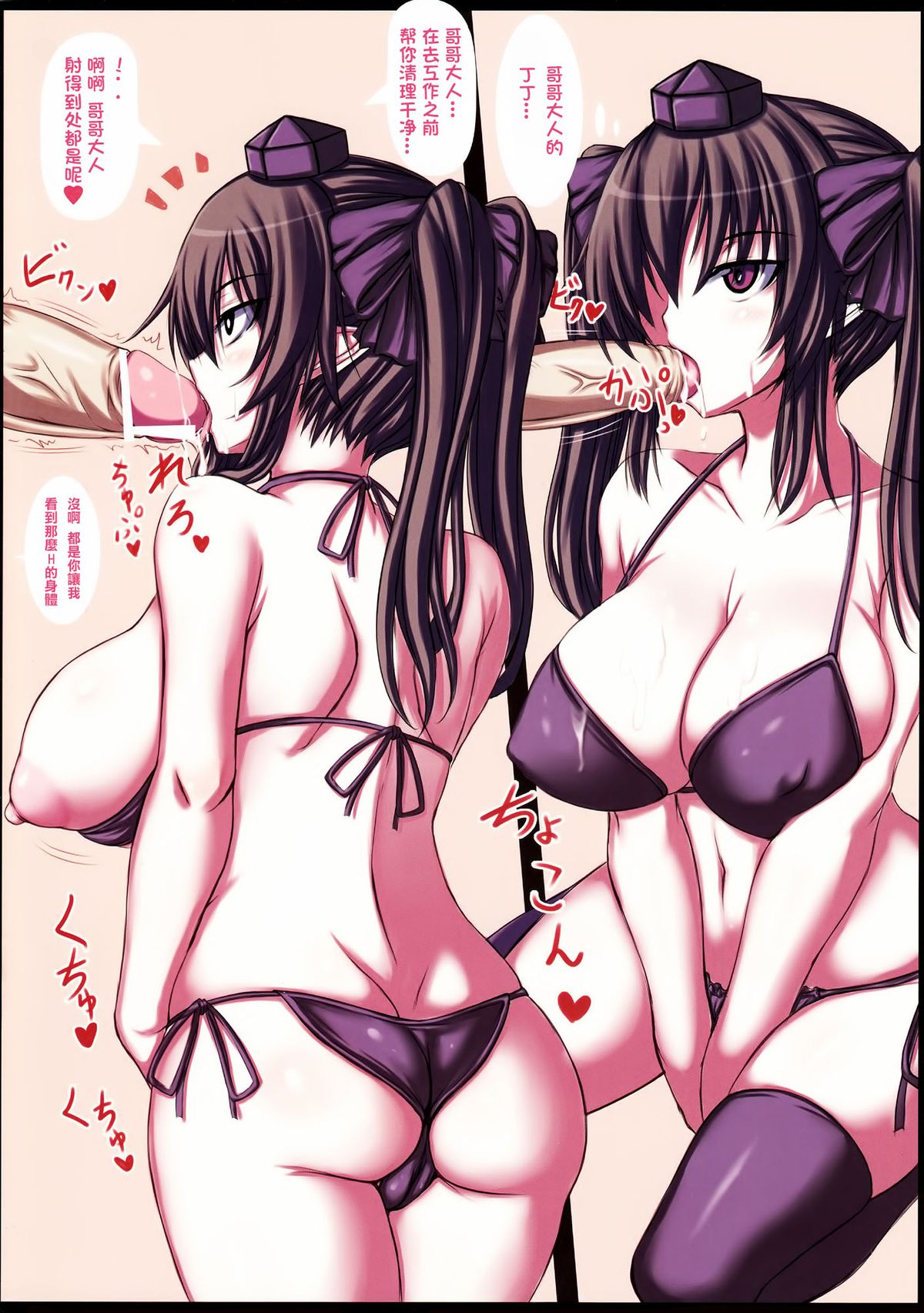 [るしえ堂 (jema)] はたてちゃんマジ高機動 (東方Project) [中国翻訳]