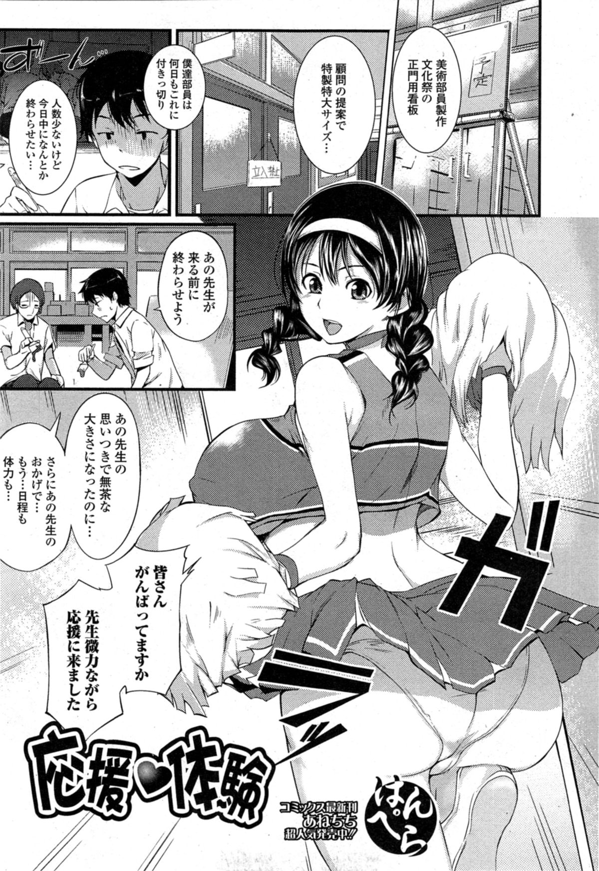 Comic エロ魂 2014年11月号 Vol.5