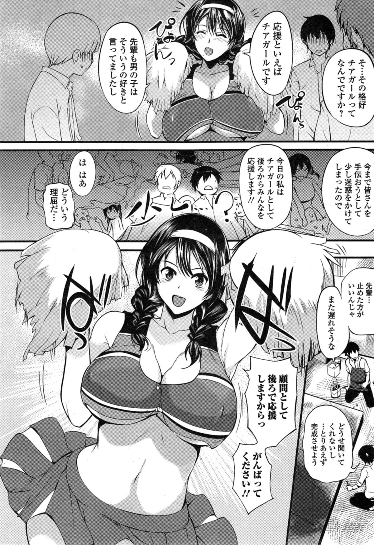 Comic エロ魂 2014年11月号 Vol.5