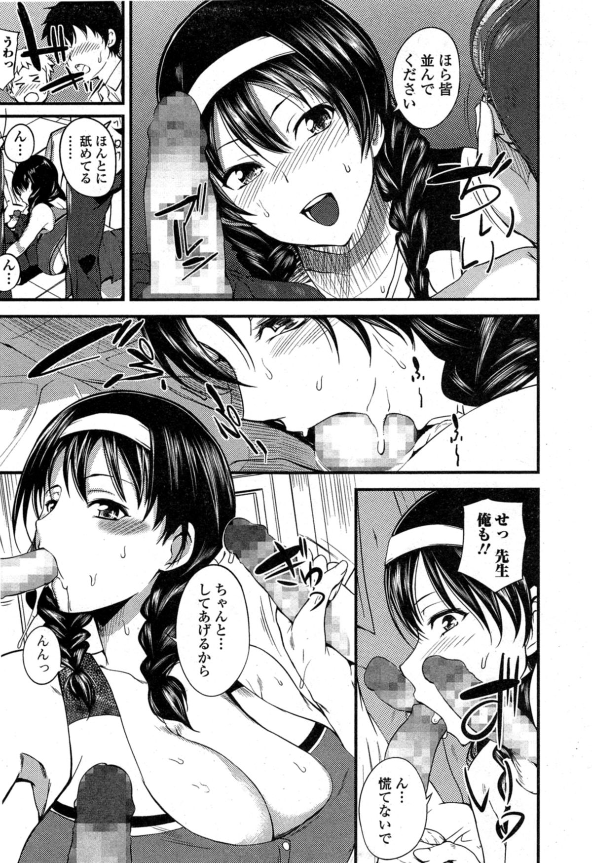 Comic エロ魂 2014年11月号 Vol.5