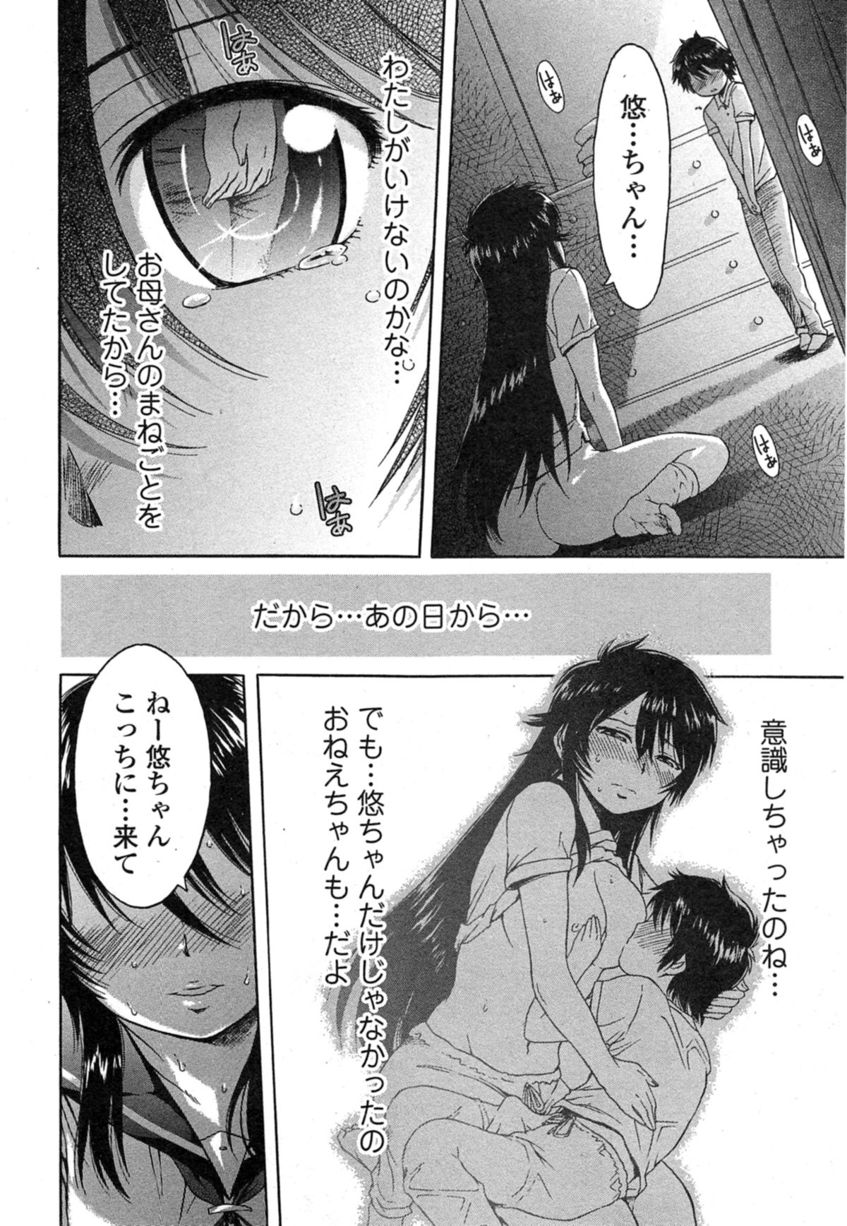 Comic エロ魂 2014年11月号 Vol.5