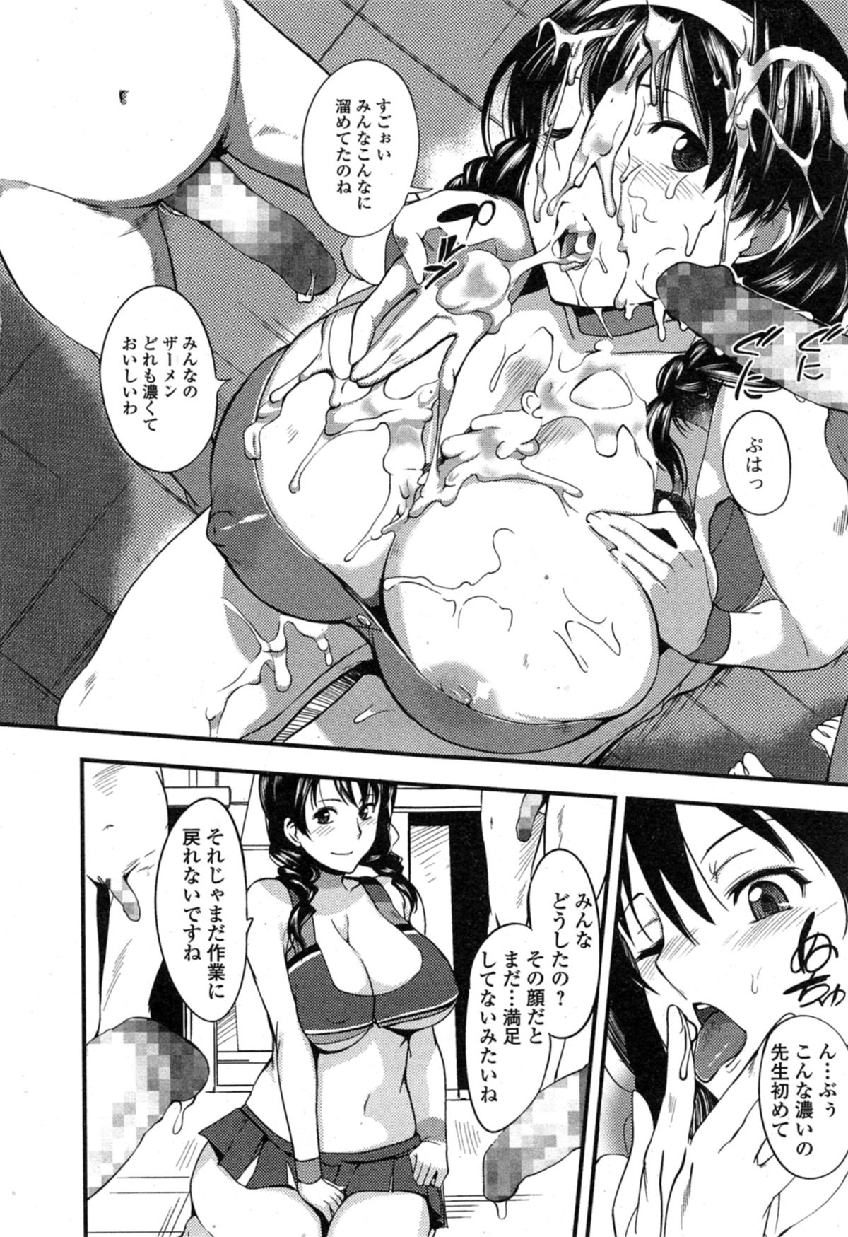 Comic エロ魂 2014年11月号 Vol.5