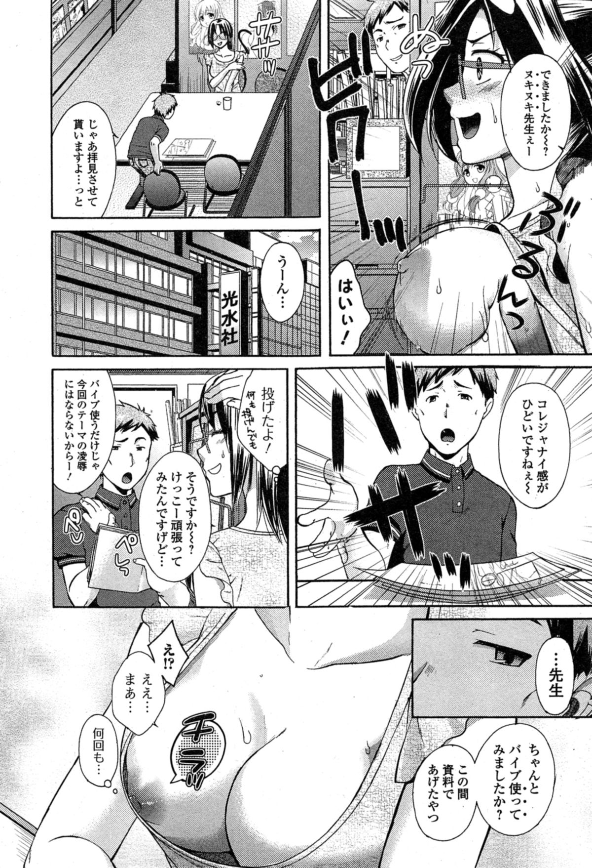 Comic エロ魂 2014年11月号 Vol.5