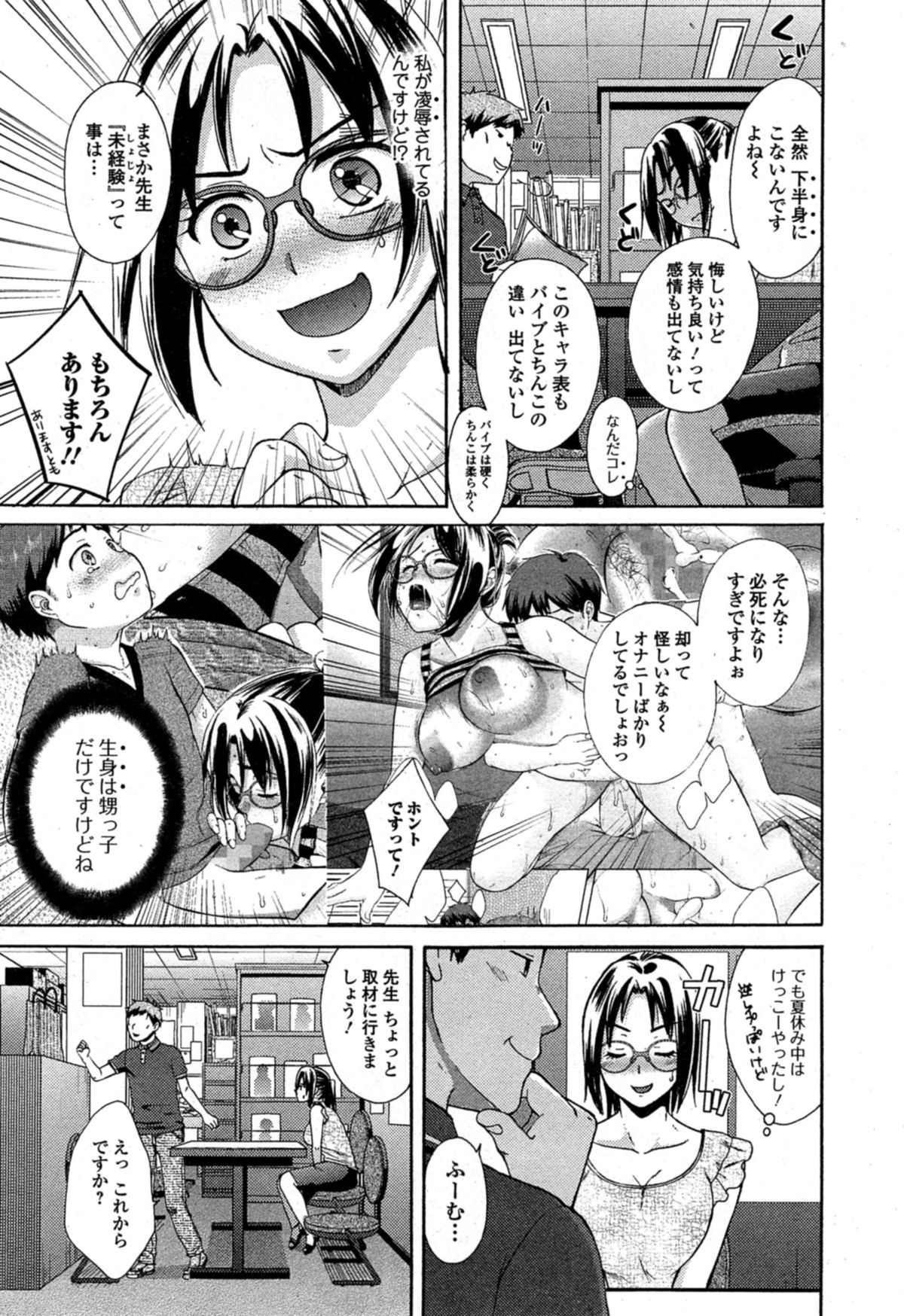 Comic エロ魂 2014年11月号 Vol.5
