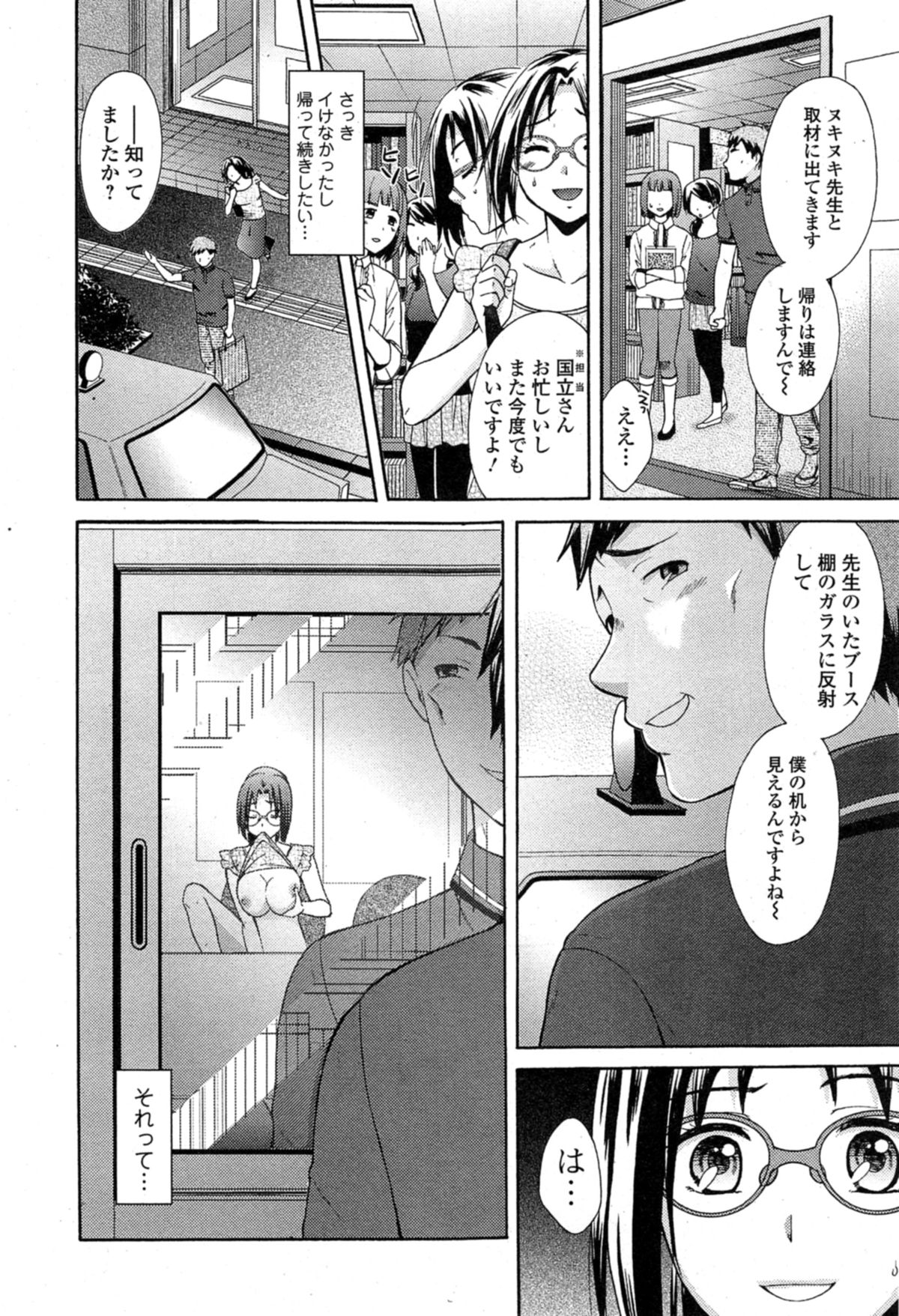 Comic エロ魂 2014年11月号 Vol.5