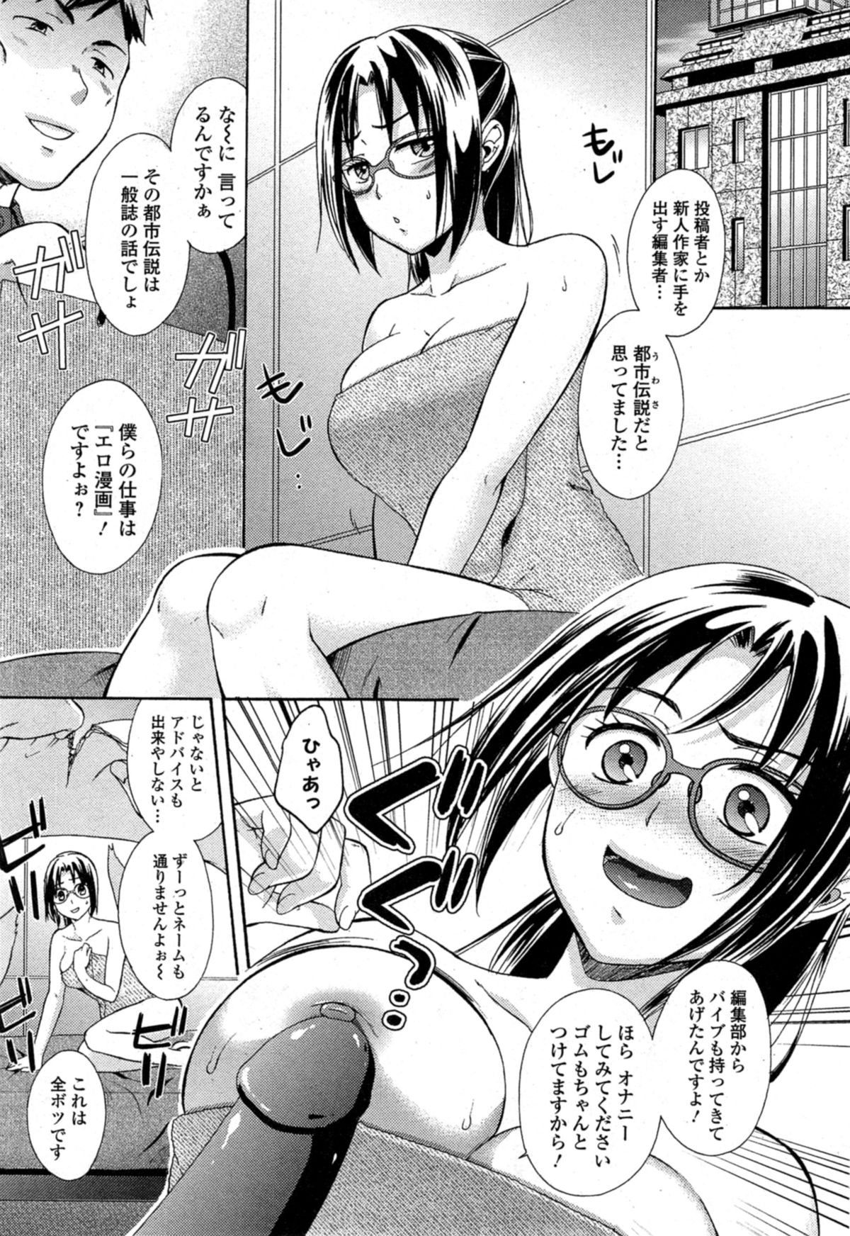 Comic エロ魂 2014年11月号 Vol.5