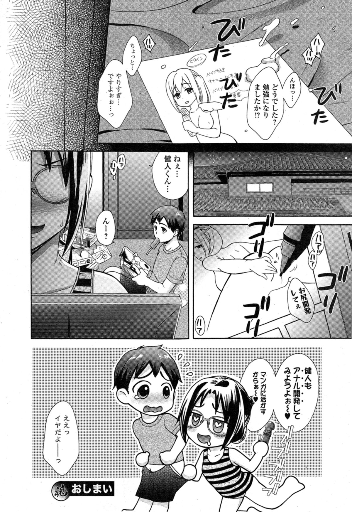 Comic エロ魂 2014年11月号 Vol.5
