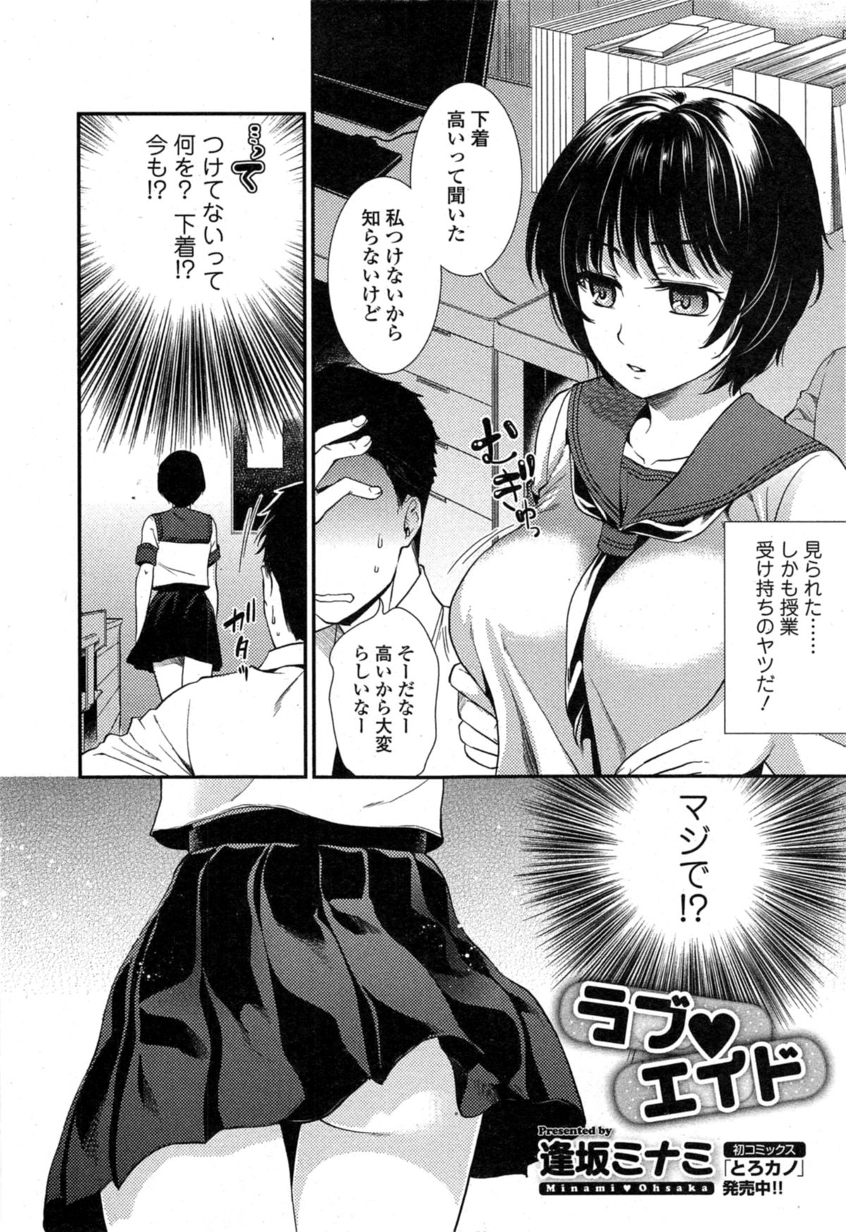 Comic エロ魂 2014年11月号 Vol.5