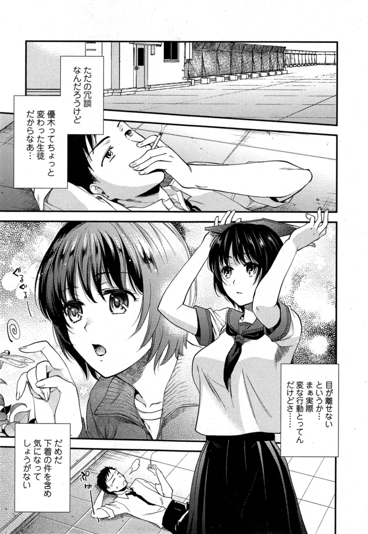 Comic エロ魂 2014年11月号 Vol.5