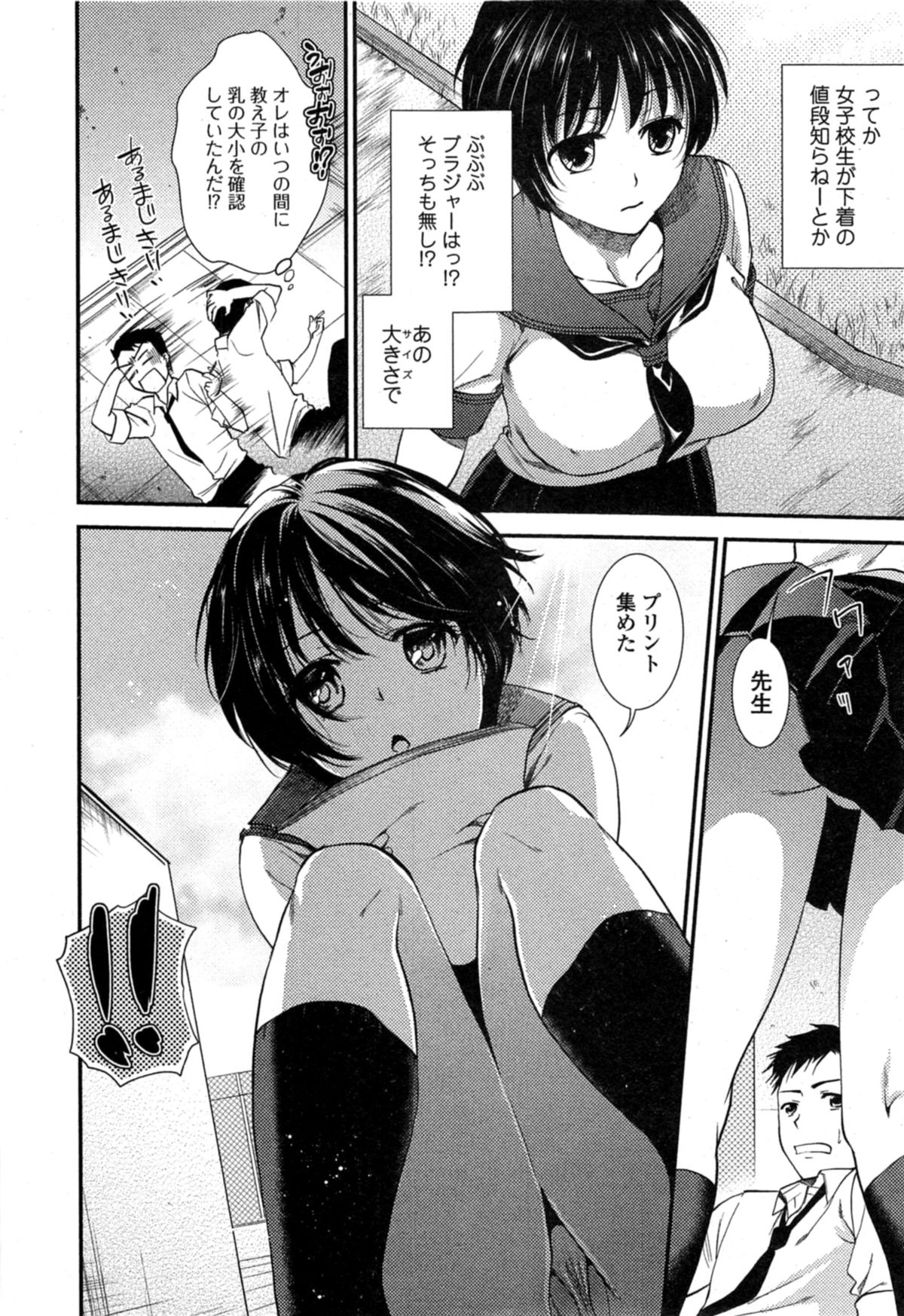 Comic エロ魂 2014年11月号 Vol.5
