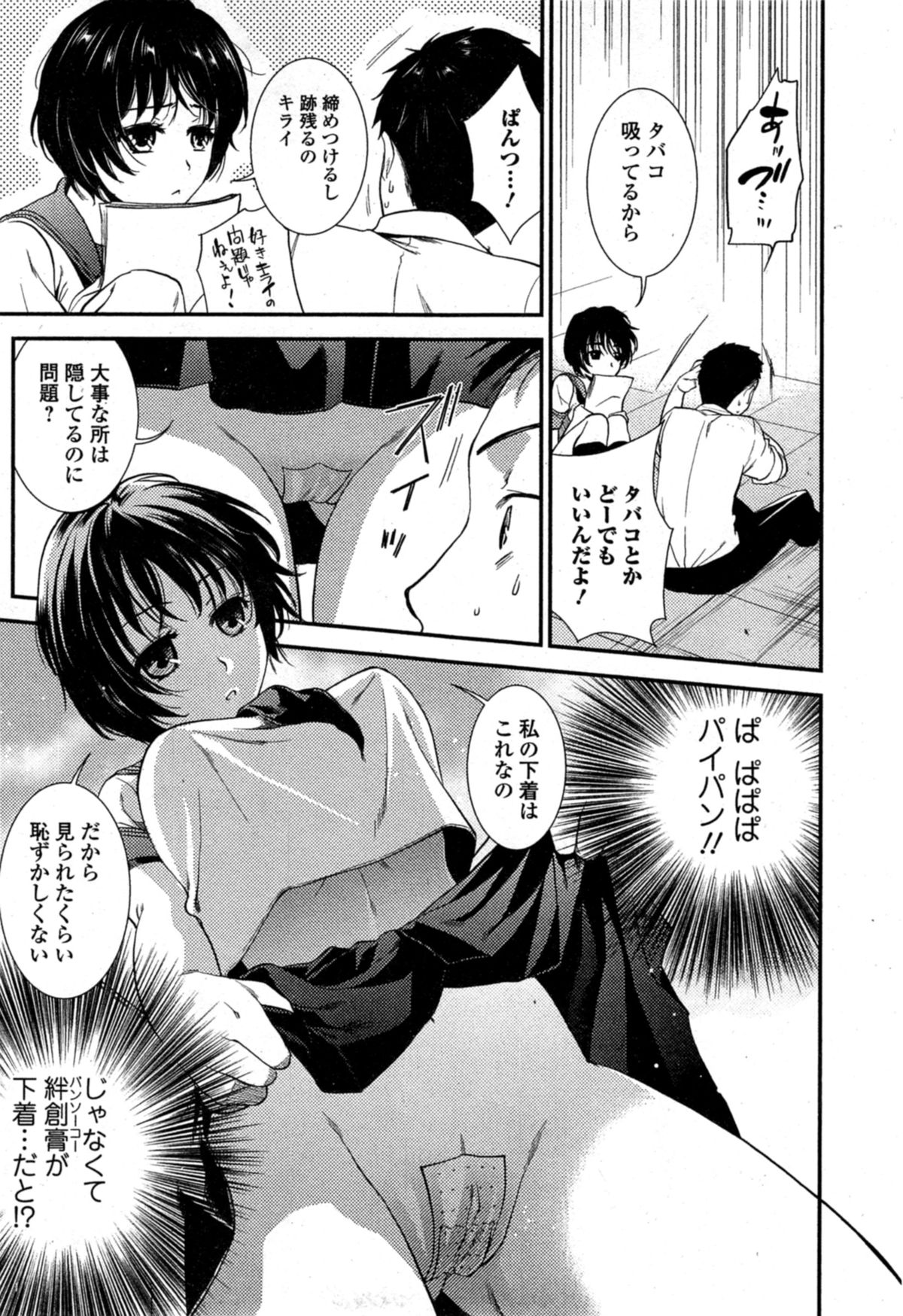 Comic エロ魂 2014年11月号 Vol.5