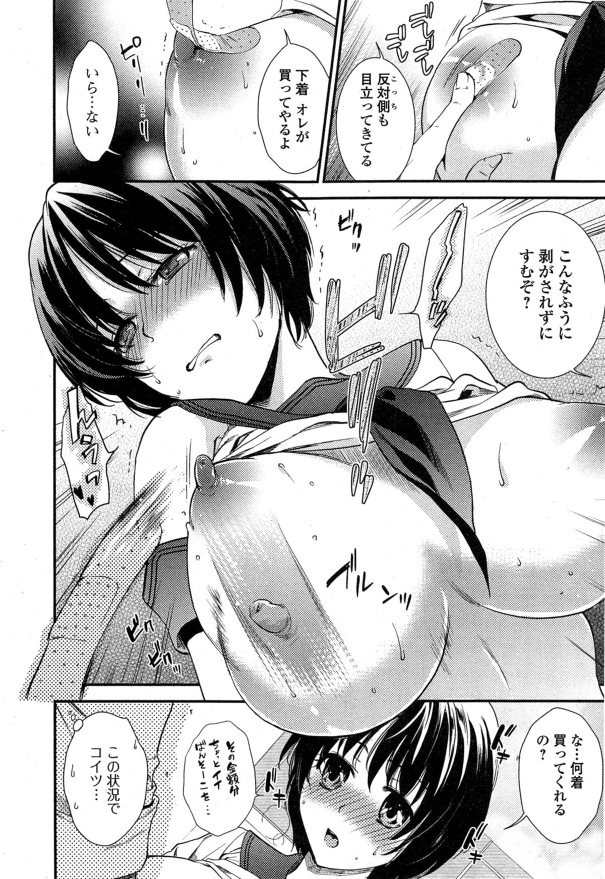 Comic エロ魂 2014年11月号 Vol.5