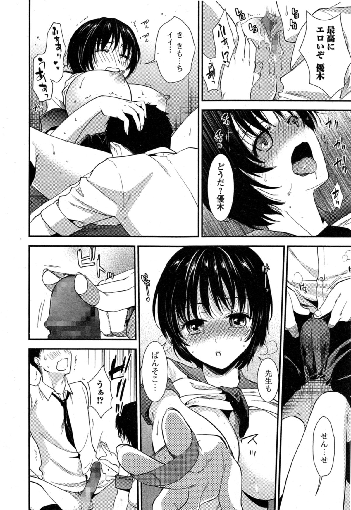Comic エロ魂 2014年11月号 Vol.5