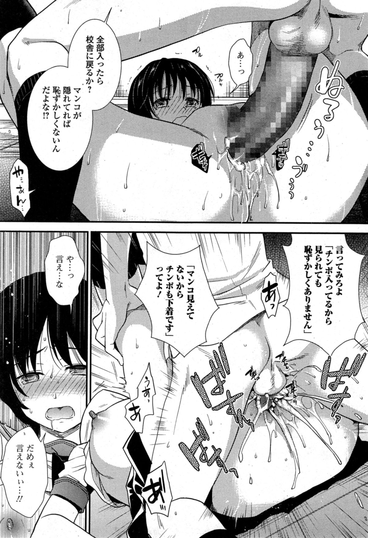Comic エロ魂 2014年11月号 Vol.5