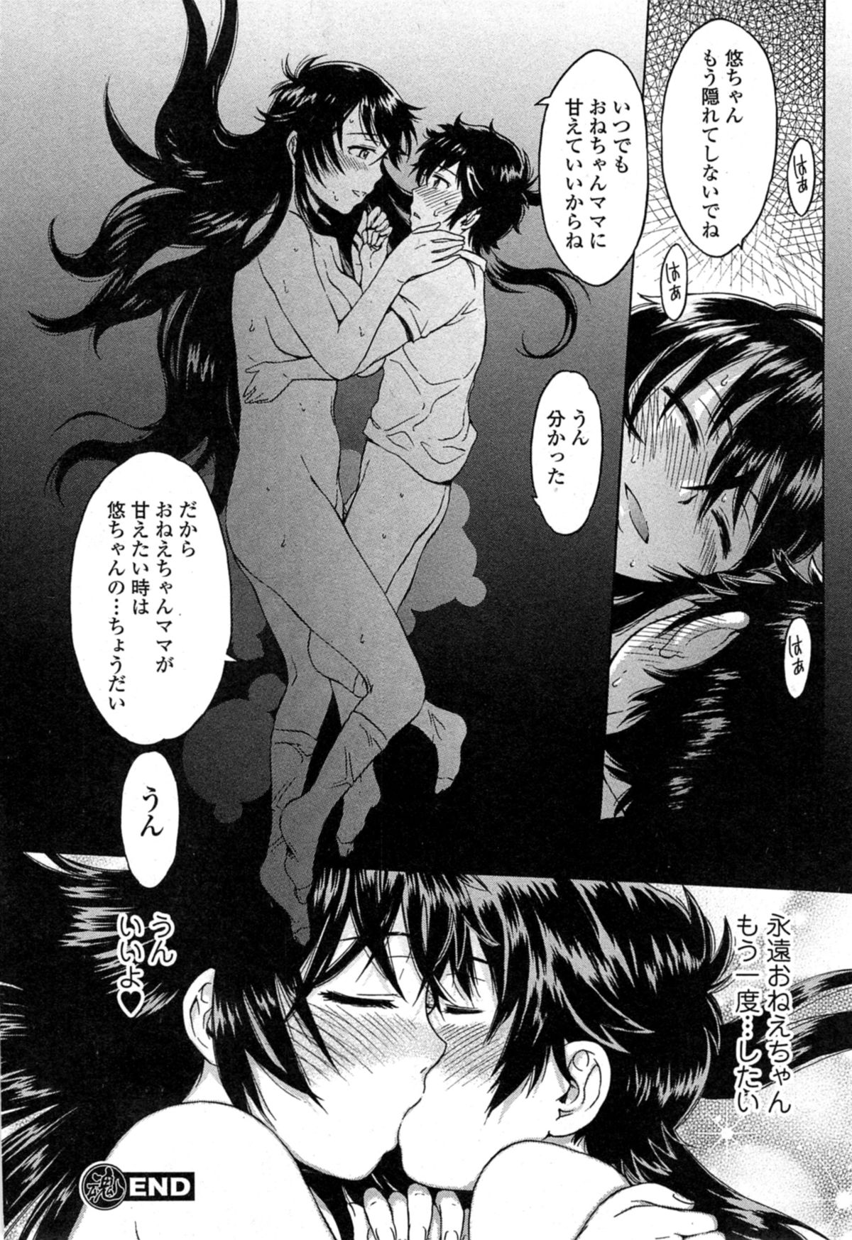 Comic エロ魂 2014年11月号 Vol.5