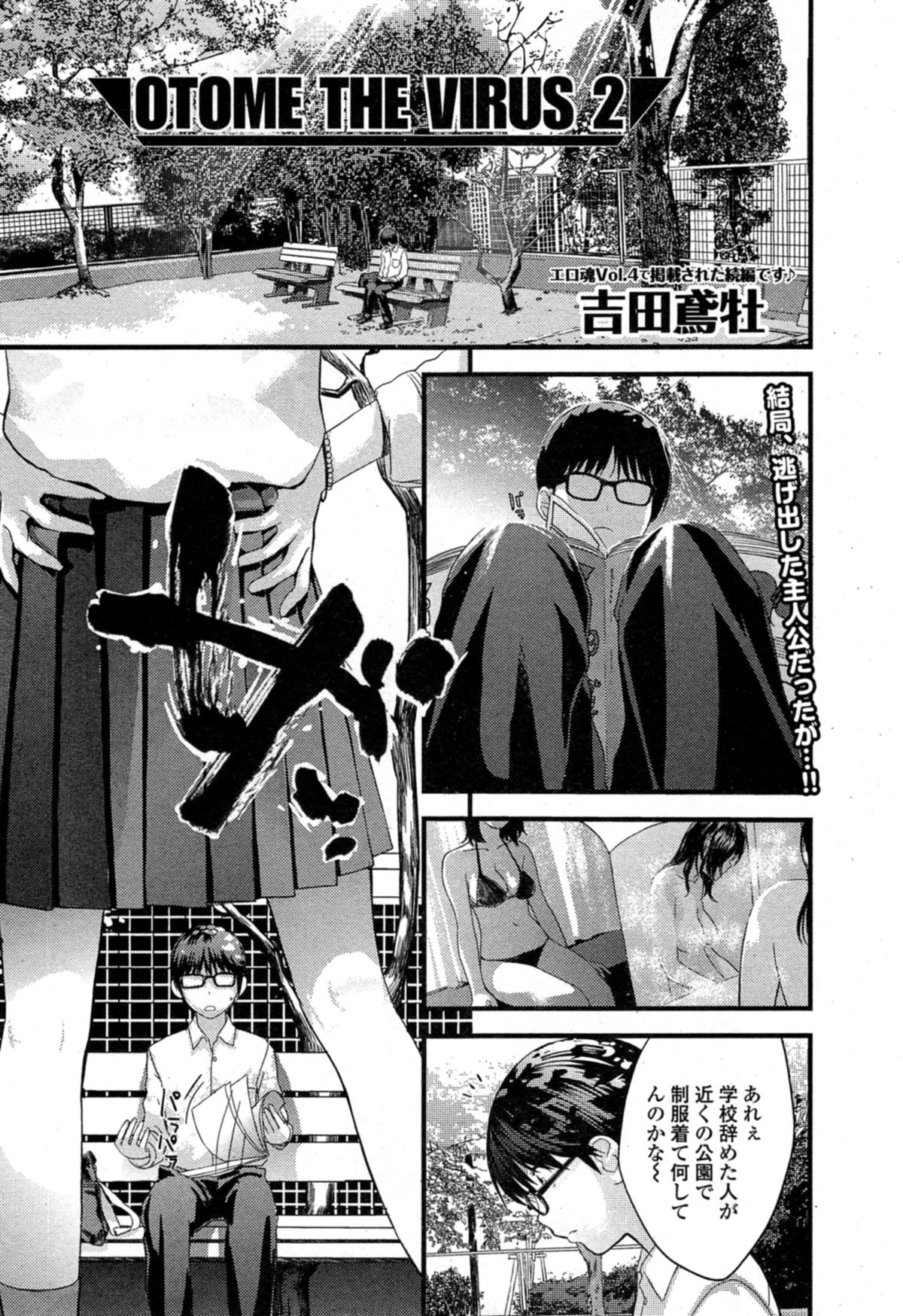 Comic エロ魂 2014年11月号 Vol.5