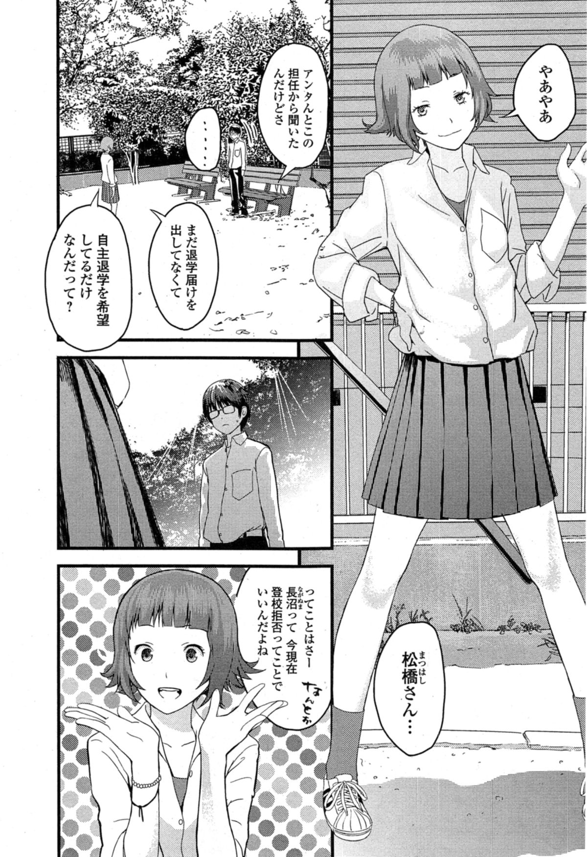 Comic エロ魂 2014年11月号 Vol.5