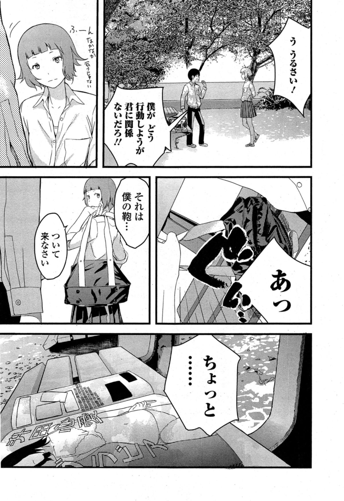 Comic エロ魂 2014年11月号 Vol.5