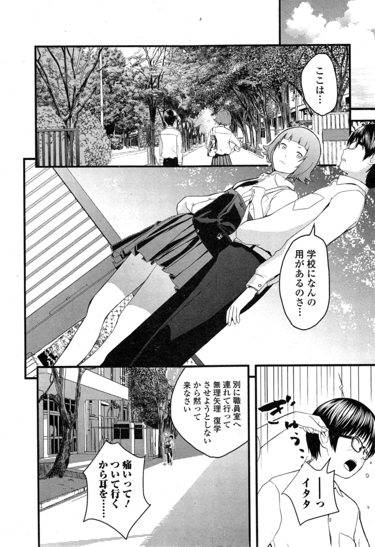 Comic エロ魂 2014年11月号 Vol.5