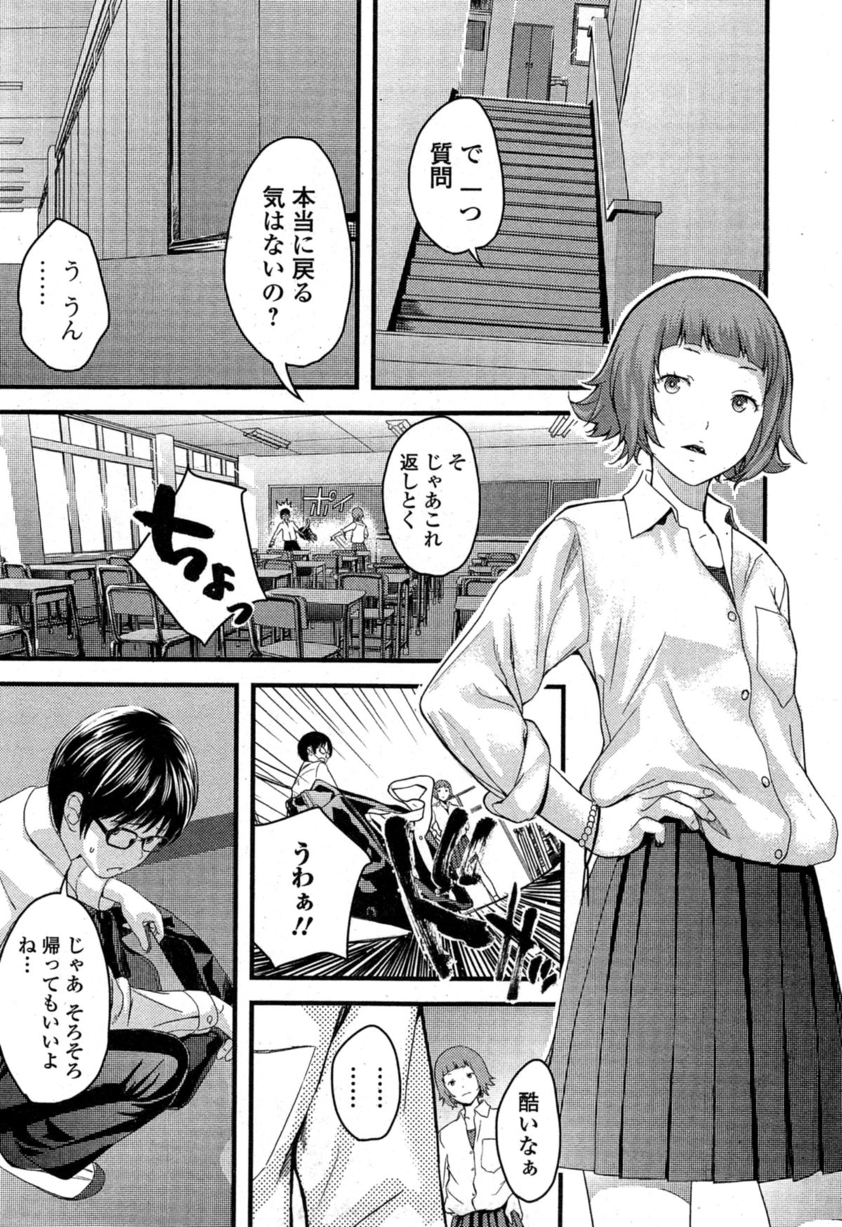 Comic エロ魂 2014年11月号 Vol.5