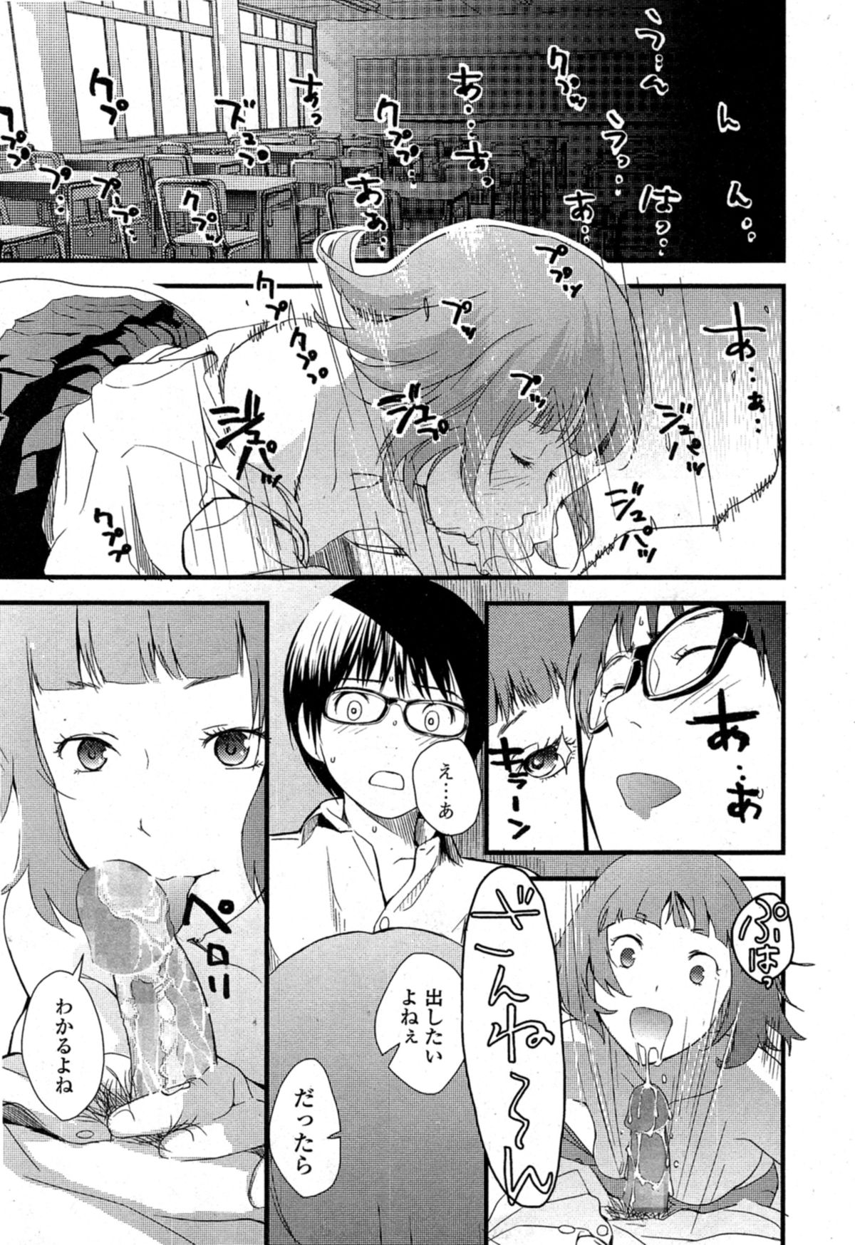 Comic エロ魂 2014年11月号 Vol.5