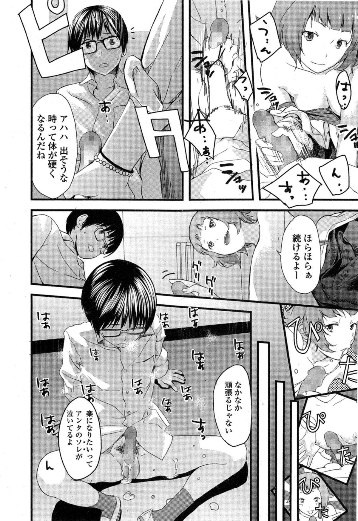 Comic エロ魂 2014年11月号 Vol.5