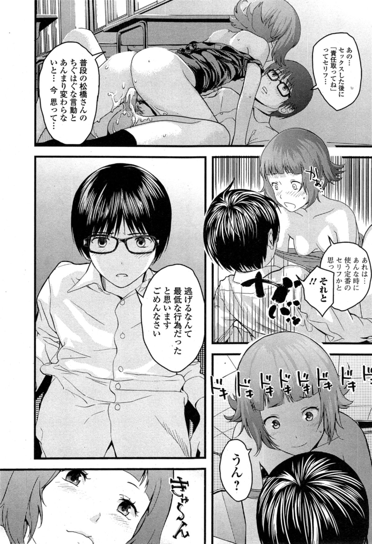 Comic エロ魂 2014年11月号 Vol.5