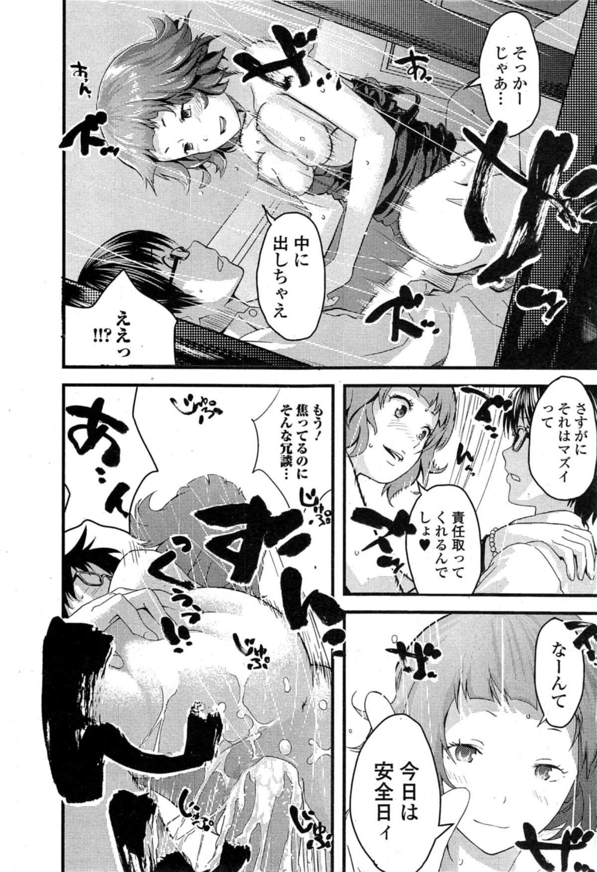 Comic エロ魂 2014年11月号 Vol.5