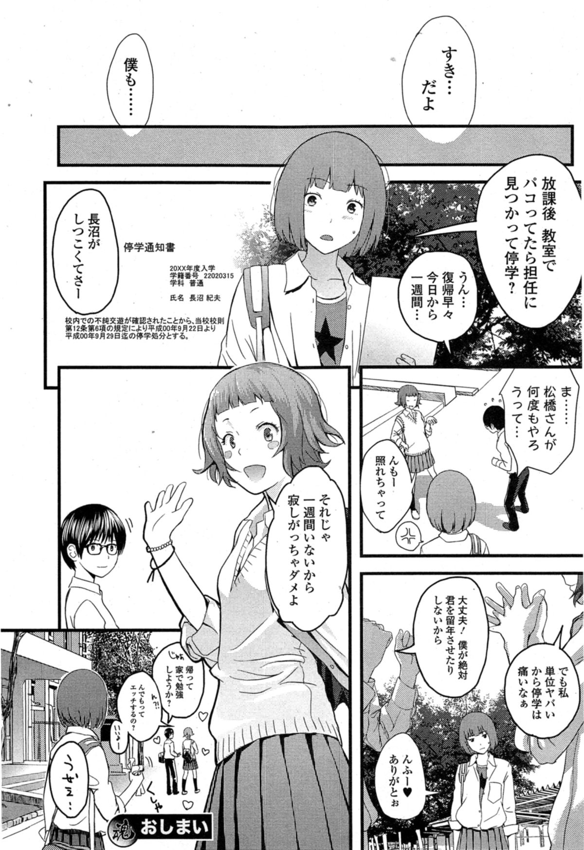 Comic エロ魂 2014年11月号 Vol.5