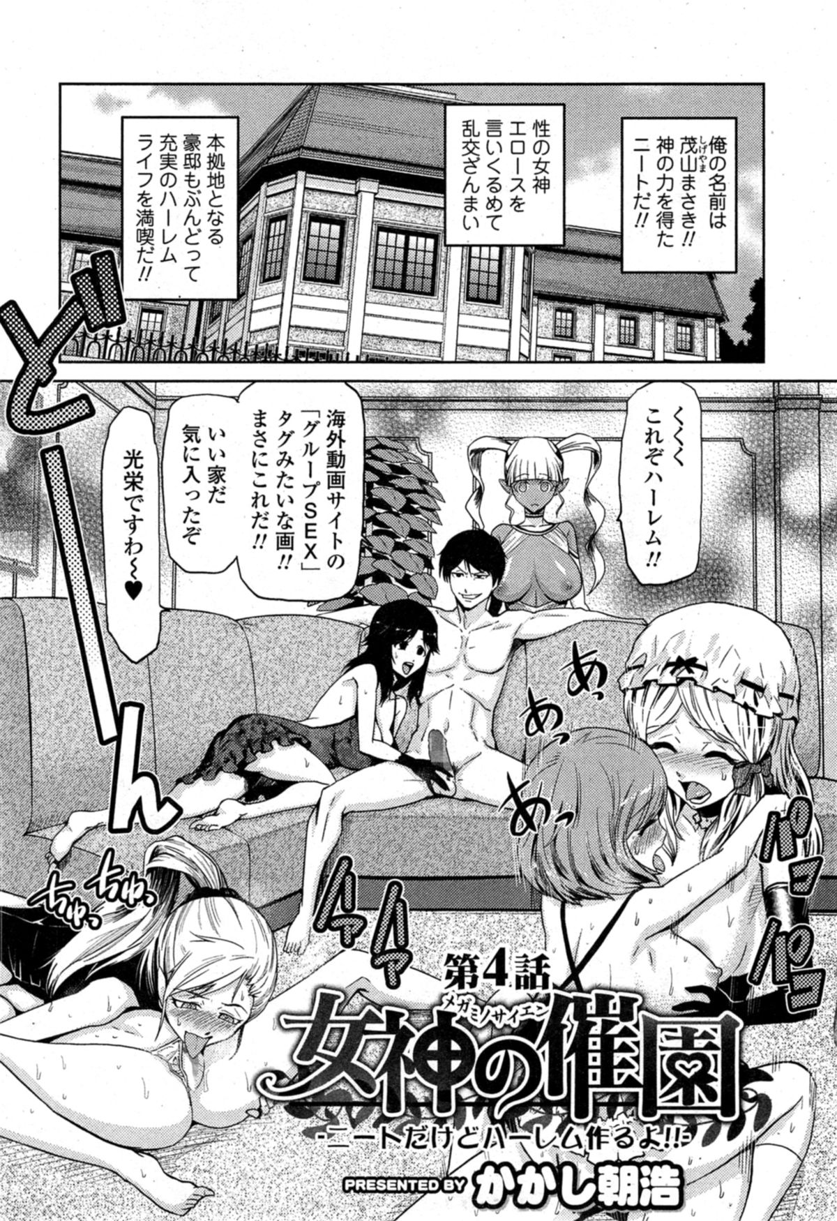 Comic エロ魂 2014年11月号 Vol.5