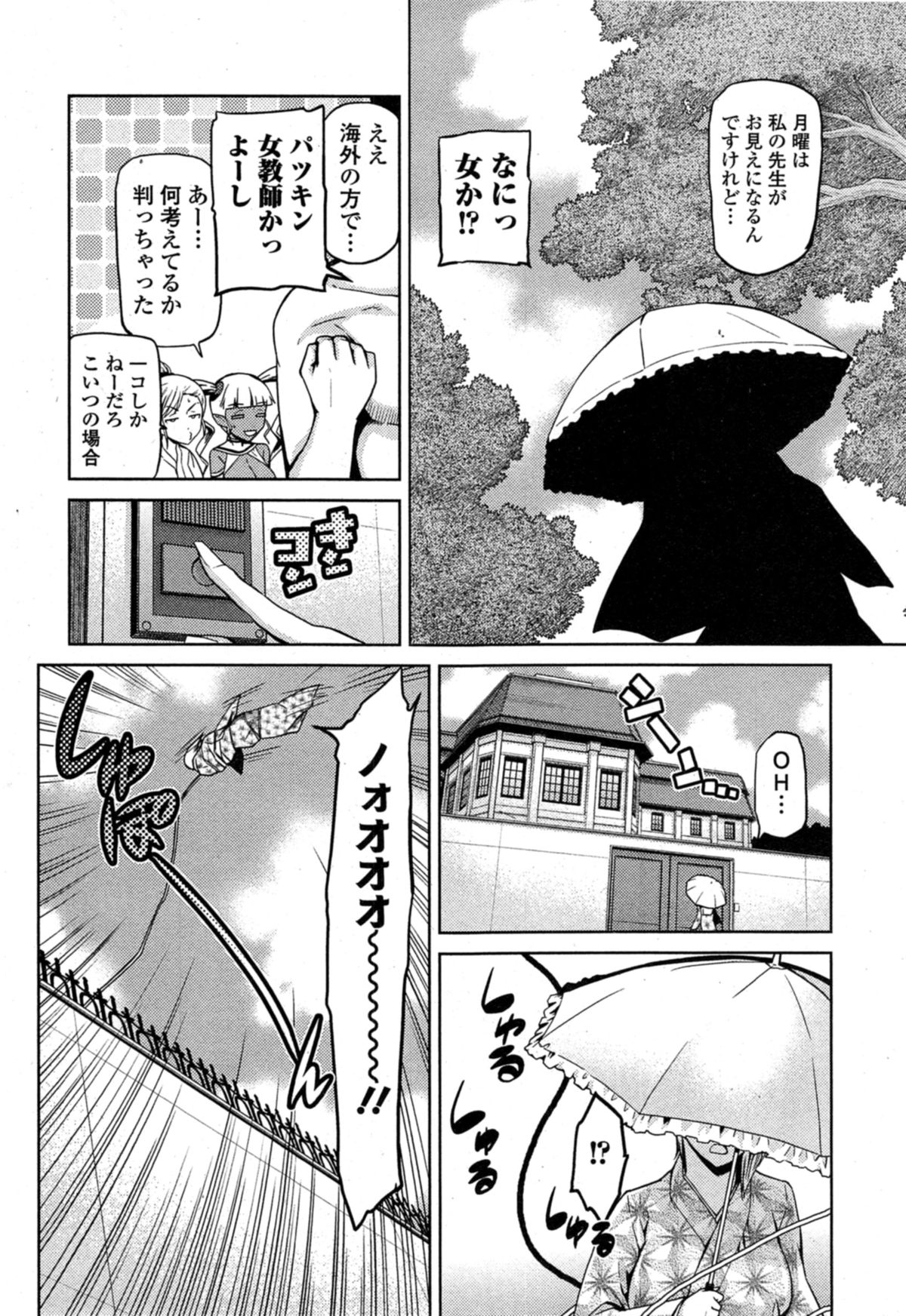 Comic エロ魂 2014年11月号 Vol.5