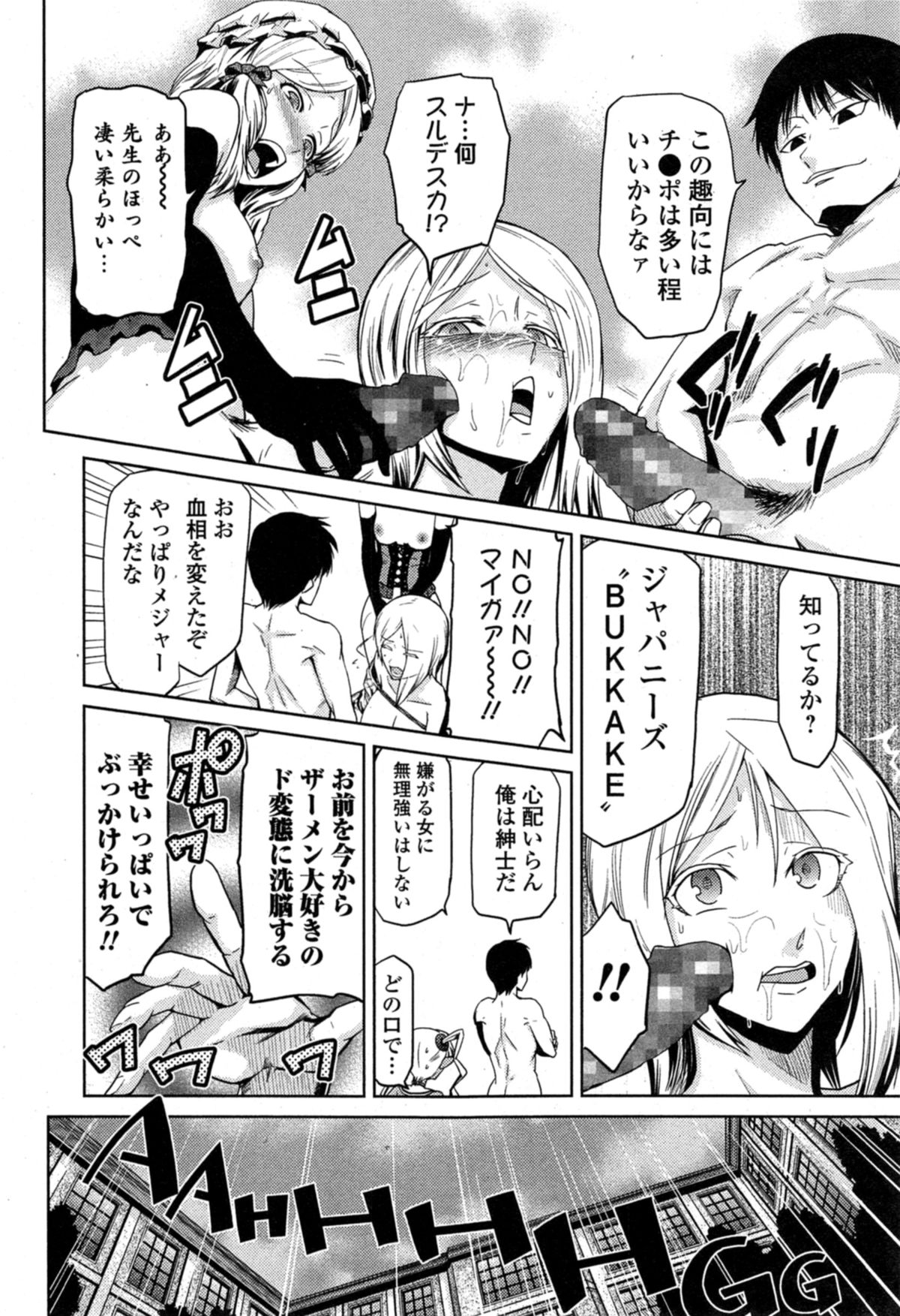 Comic エロ魂 2014年11月号 Vol.5