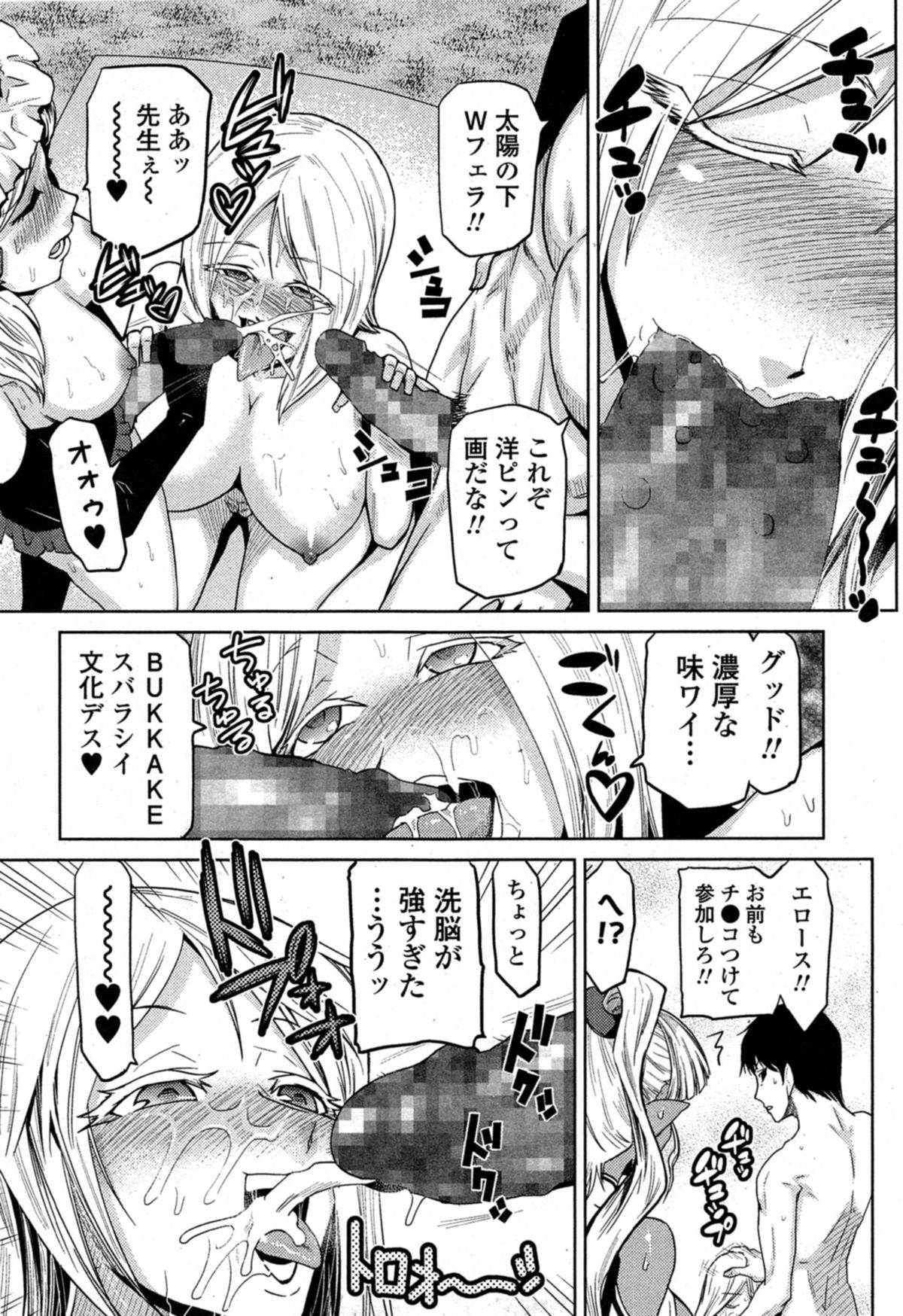 Comic エロ魂 2014年11月号 Vol.5