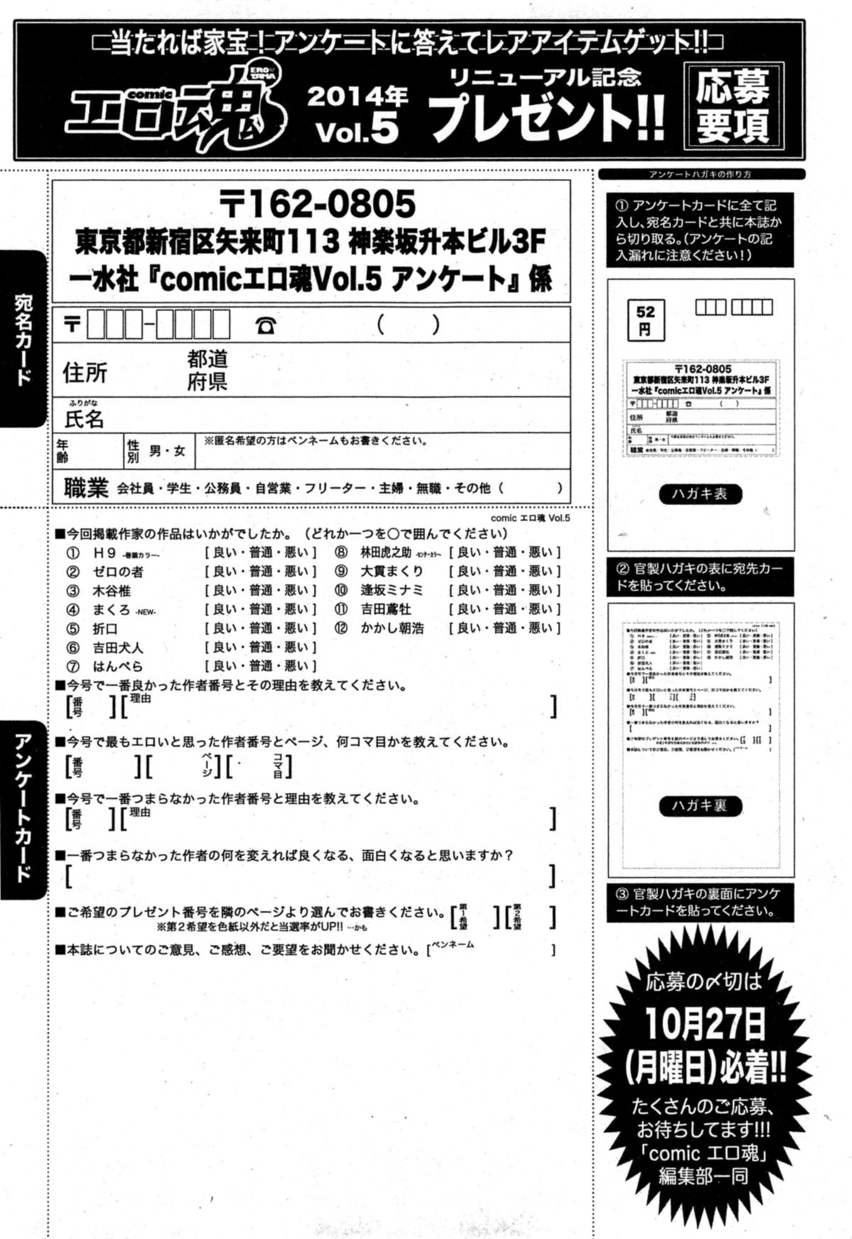 Comic エロ魂 2014年11月号 Vol.5