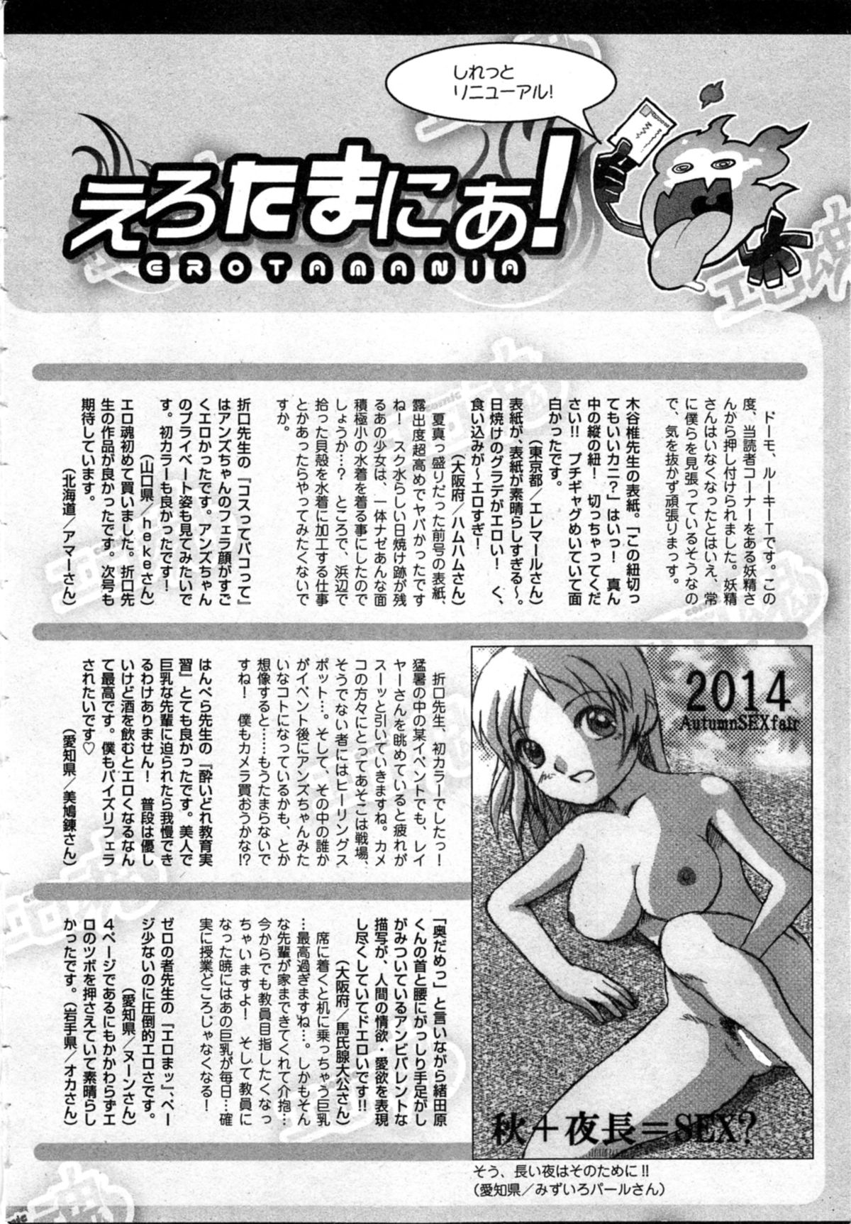 Comic エロ魂 2014年11月号 Vol.5