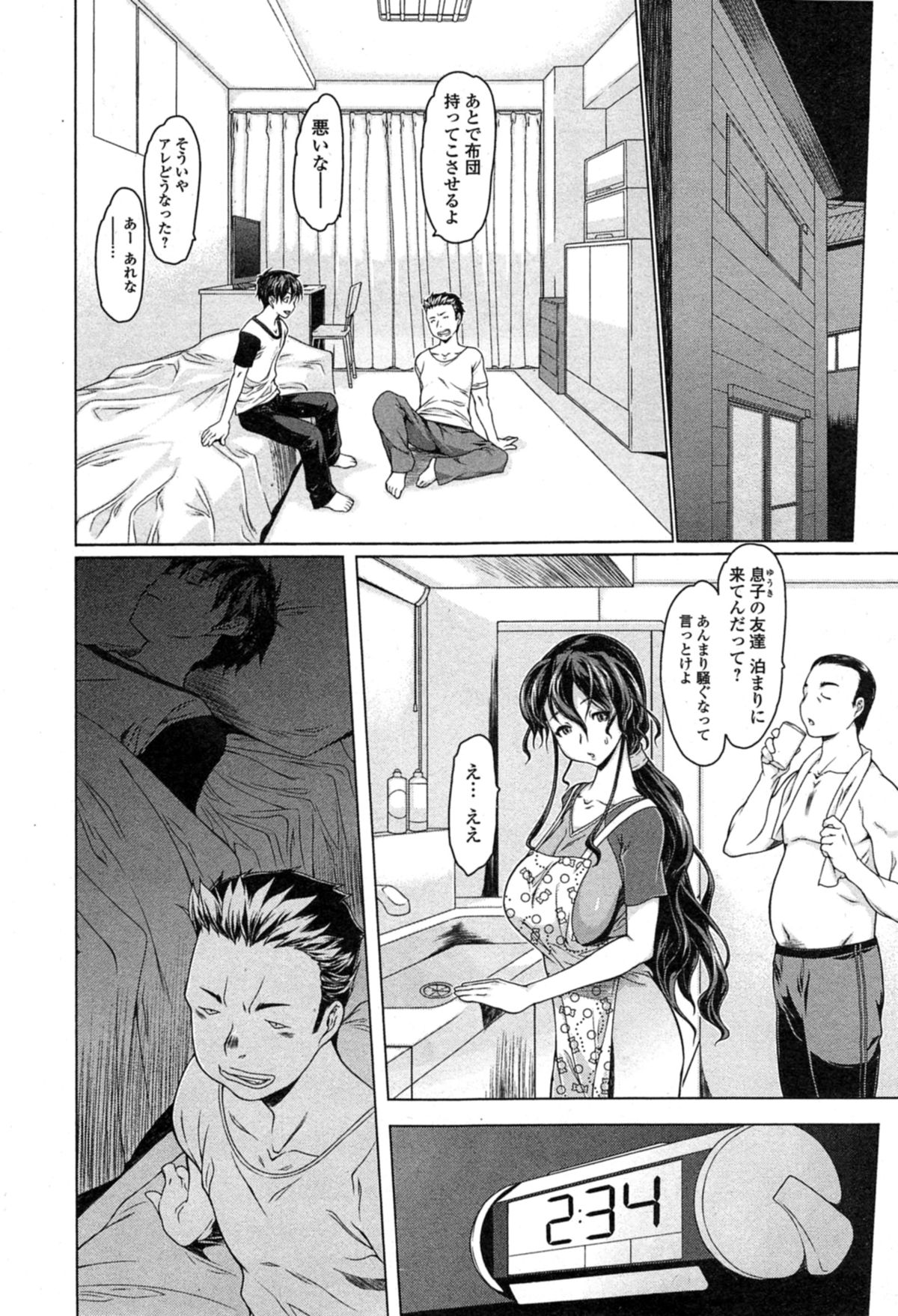 Comic エロ魂 2014年11月号 Vol.5