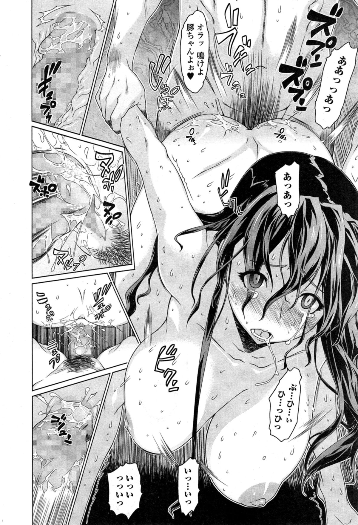 Comic エロ魂 2014年11月号 Vol.5