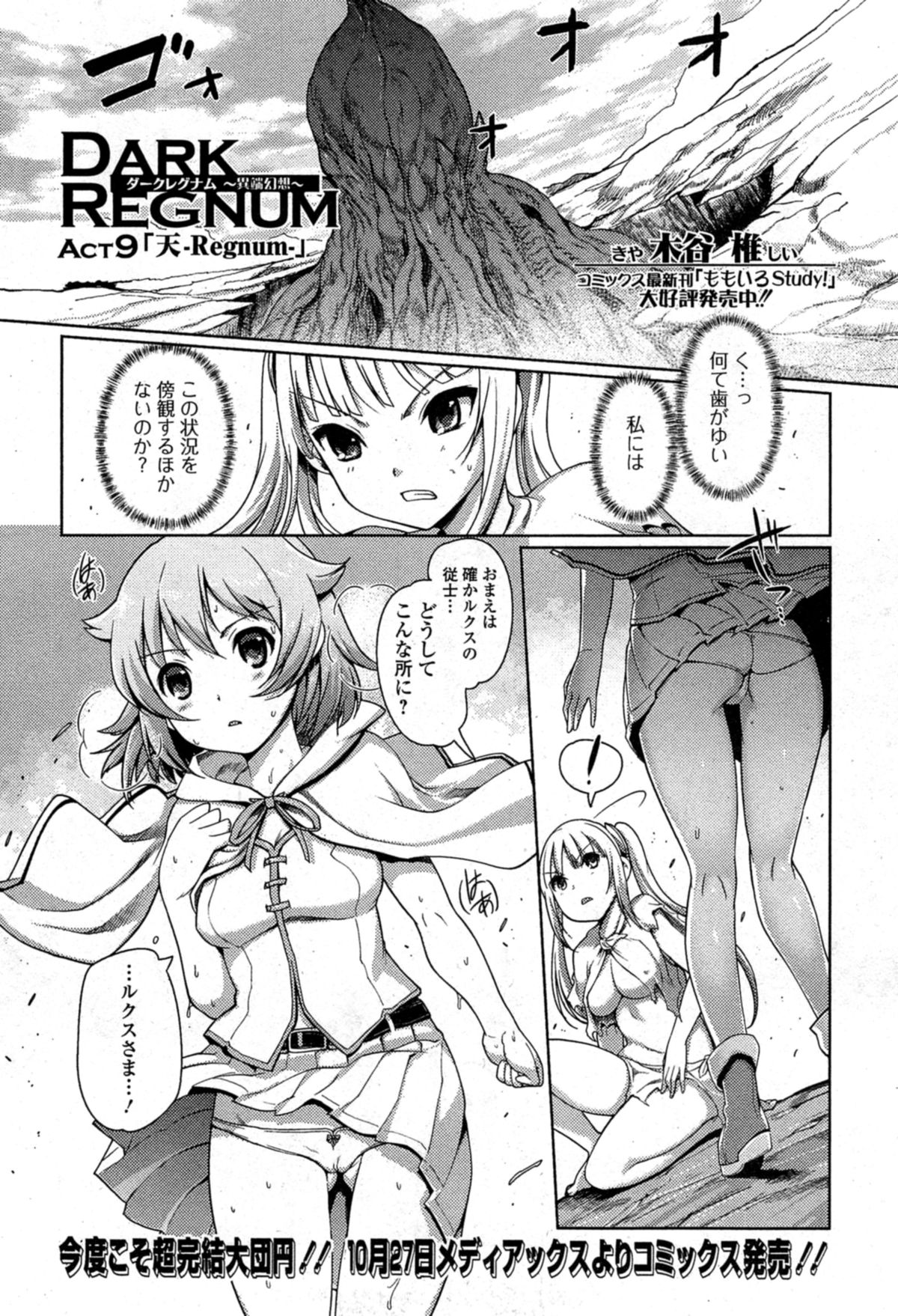 Comic エロ魂 2014年11月号 Vol.5