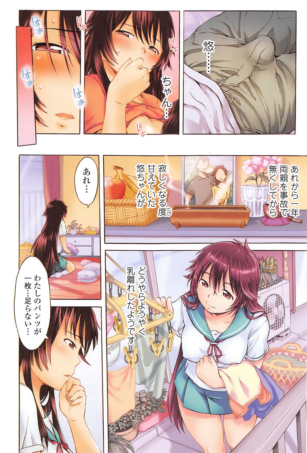 Comic エロ魂 2014年11月号 Vol.5