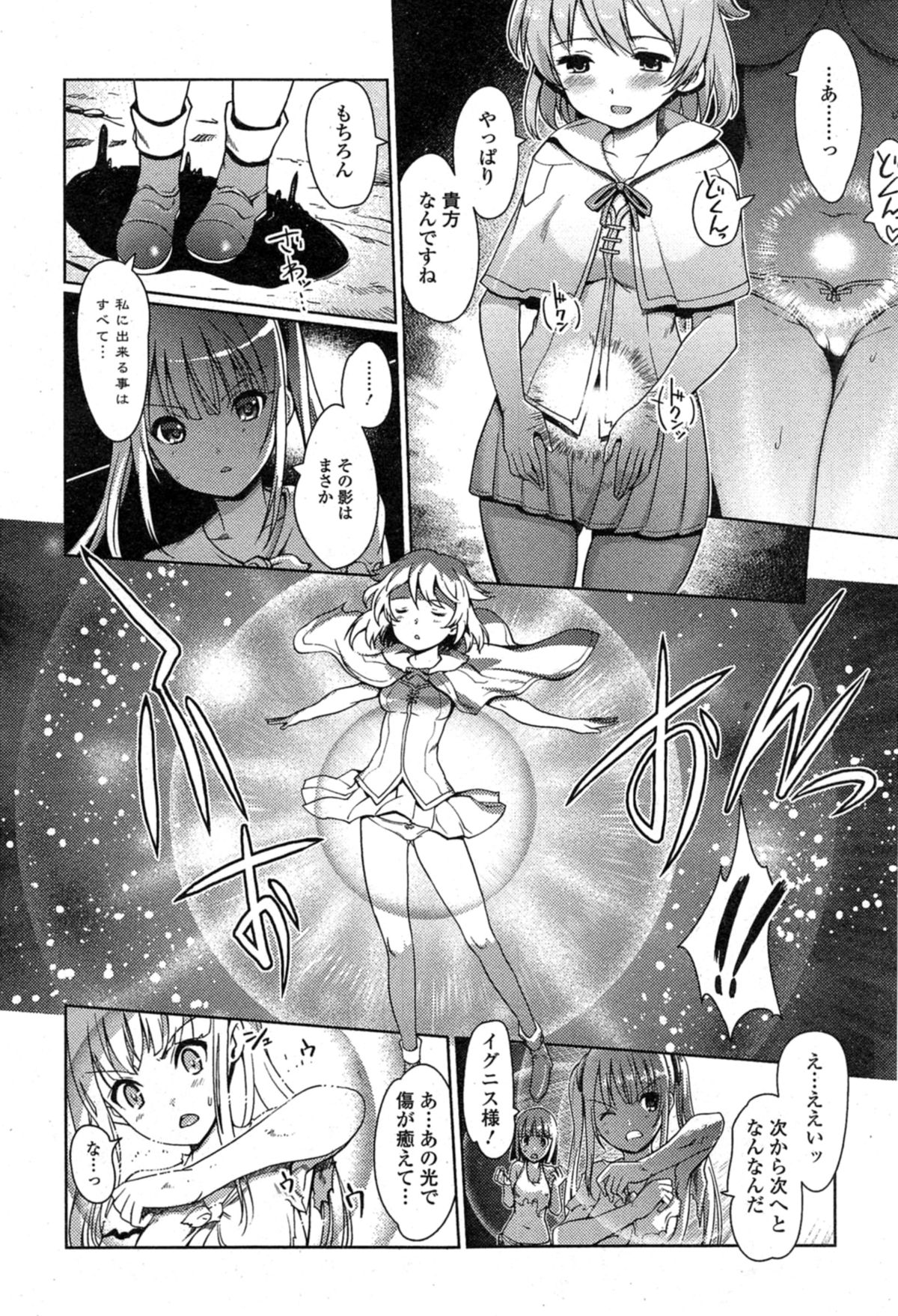 Comic エロ魂 2014年11月号 Vol.5