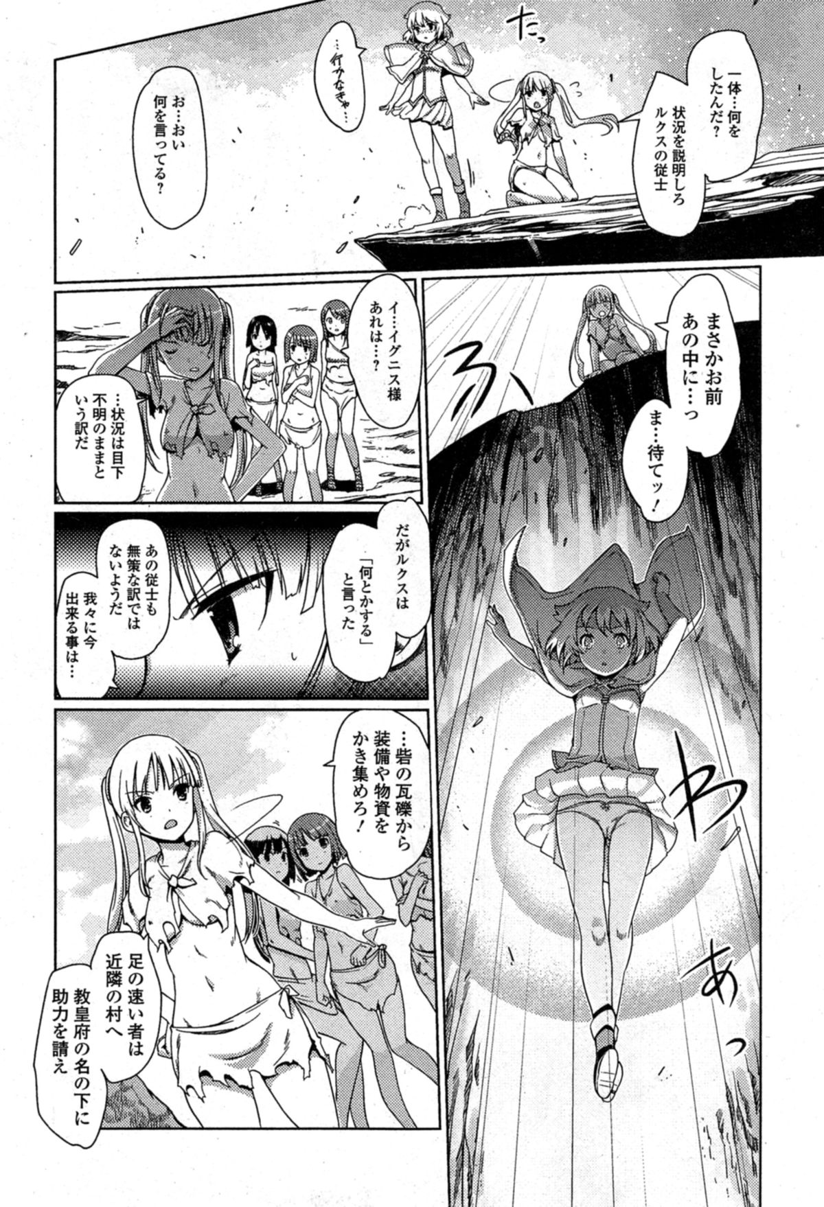 Comic エロ魂 2014年11月号 Vol.5