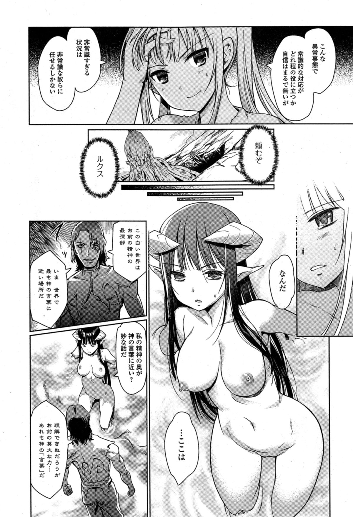 Comic エロ魂 2014年11月号 Vol.5