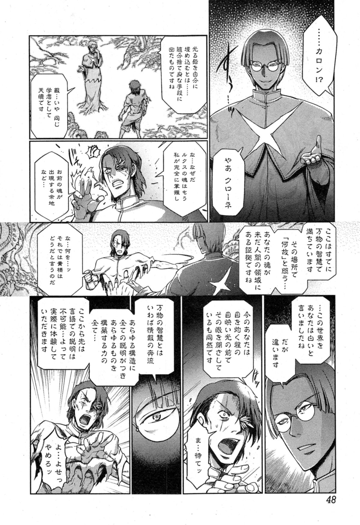 Comic エロ魂 2014年11月号 Vol.5