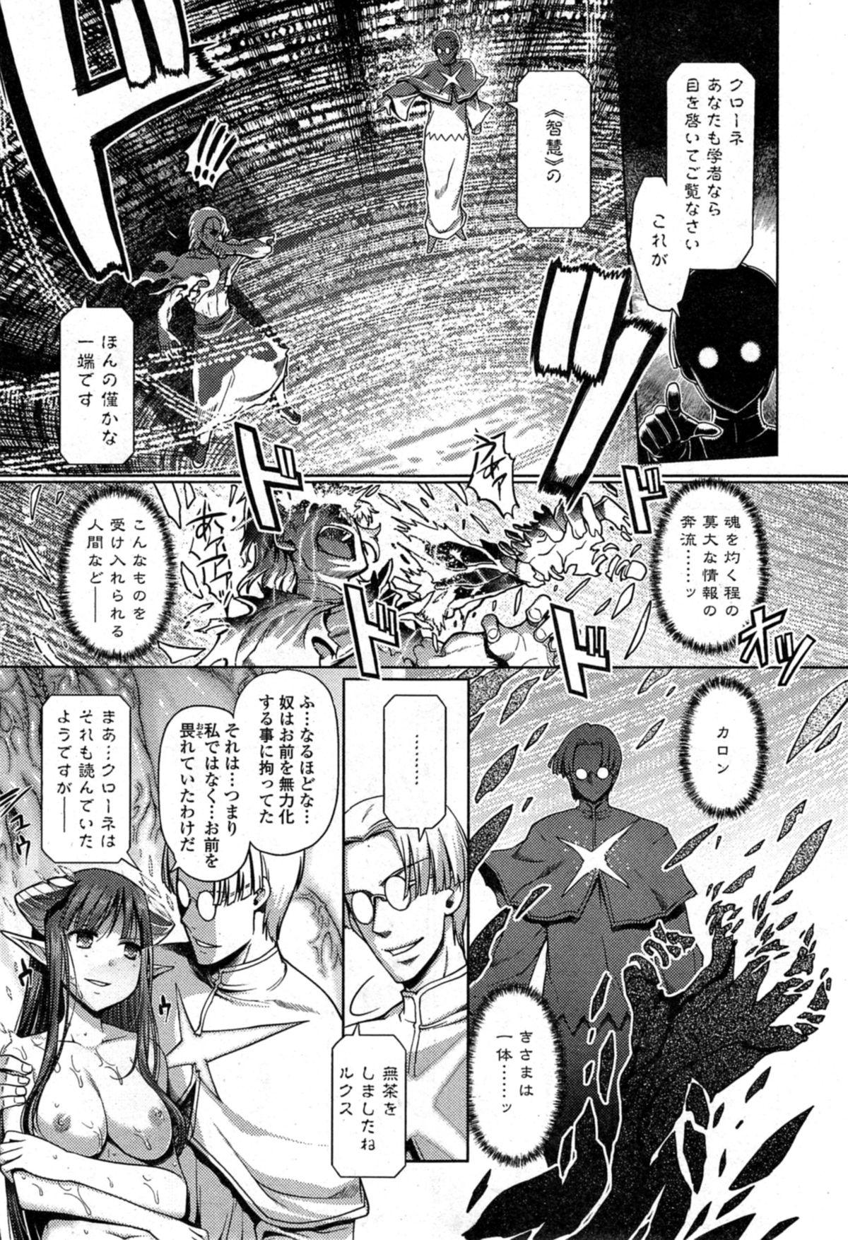 Comic エロ魂 2014年11月号 Vol.5
